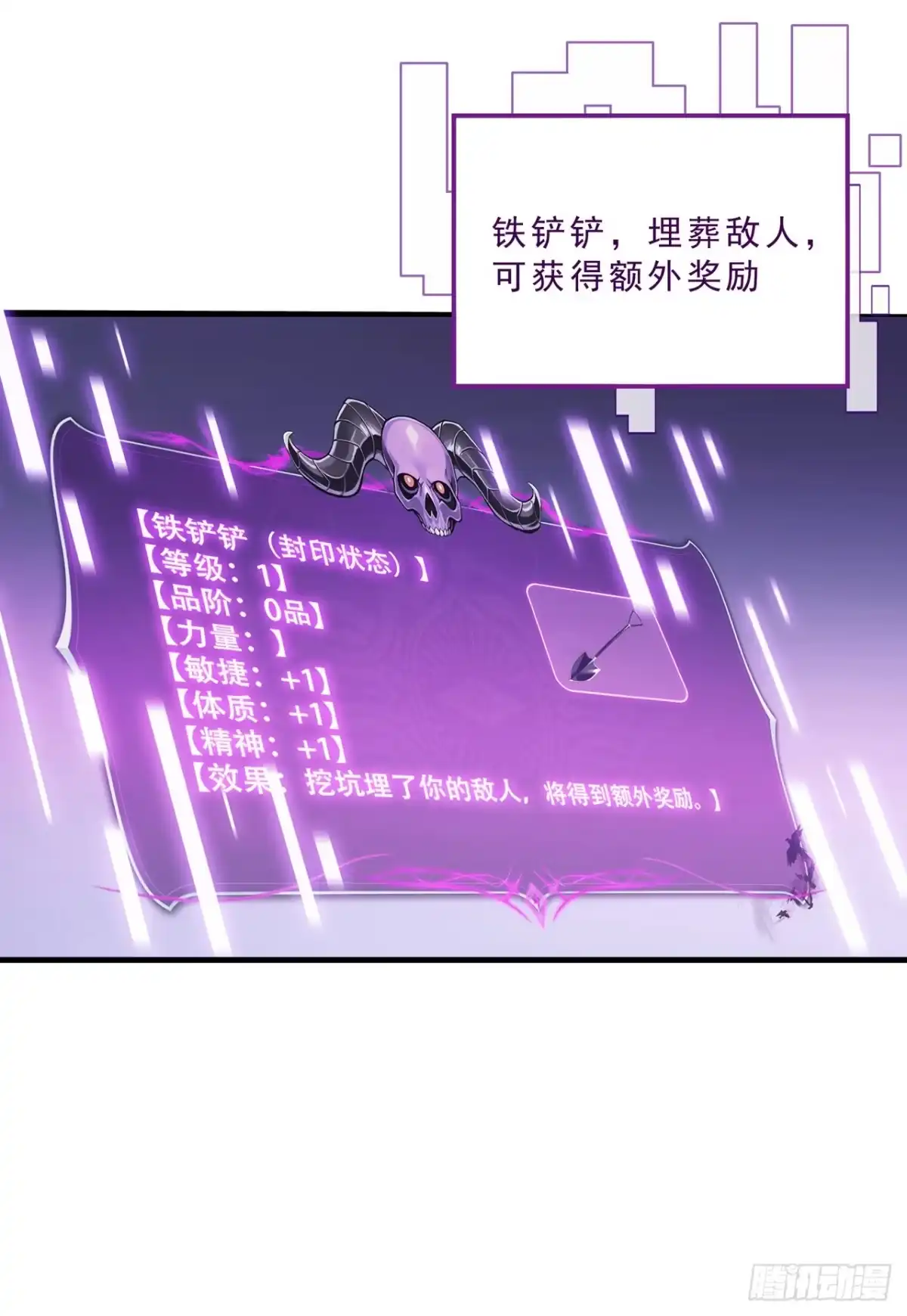 亡灵天灾：我抬手百万骨海 第1话 第51页