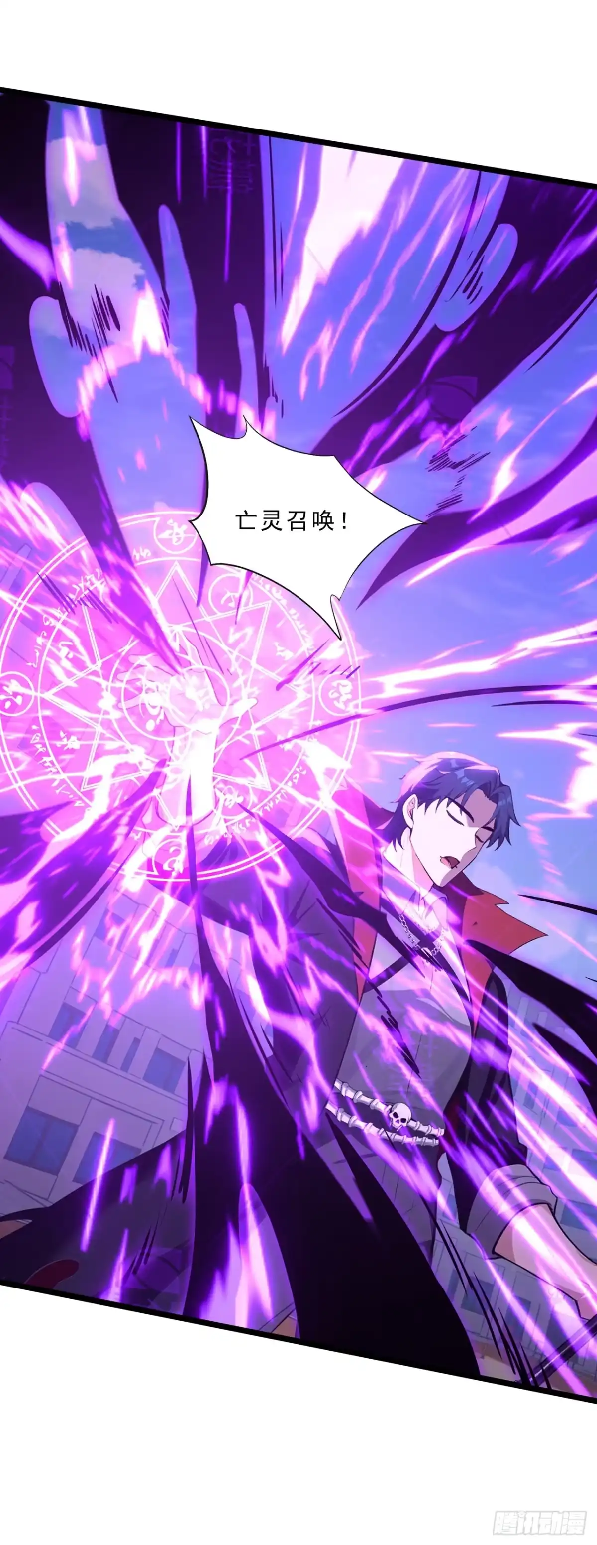 亡灵天灾：我抬手百万骨海 第1话 第54页
