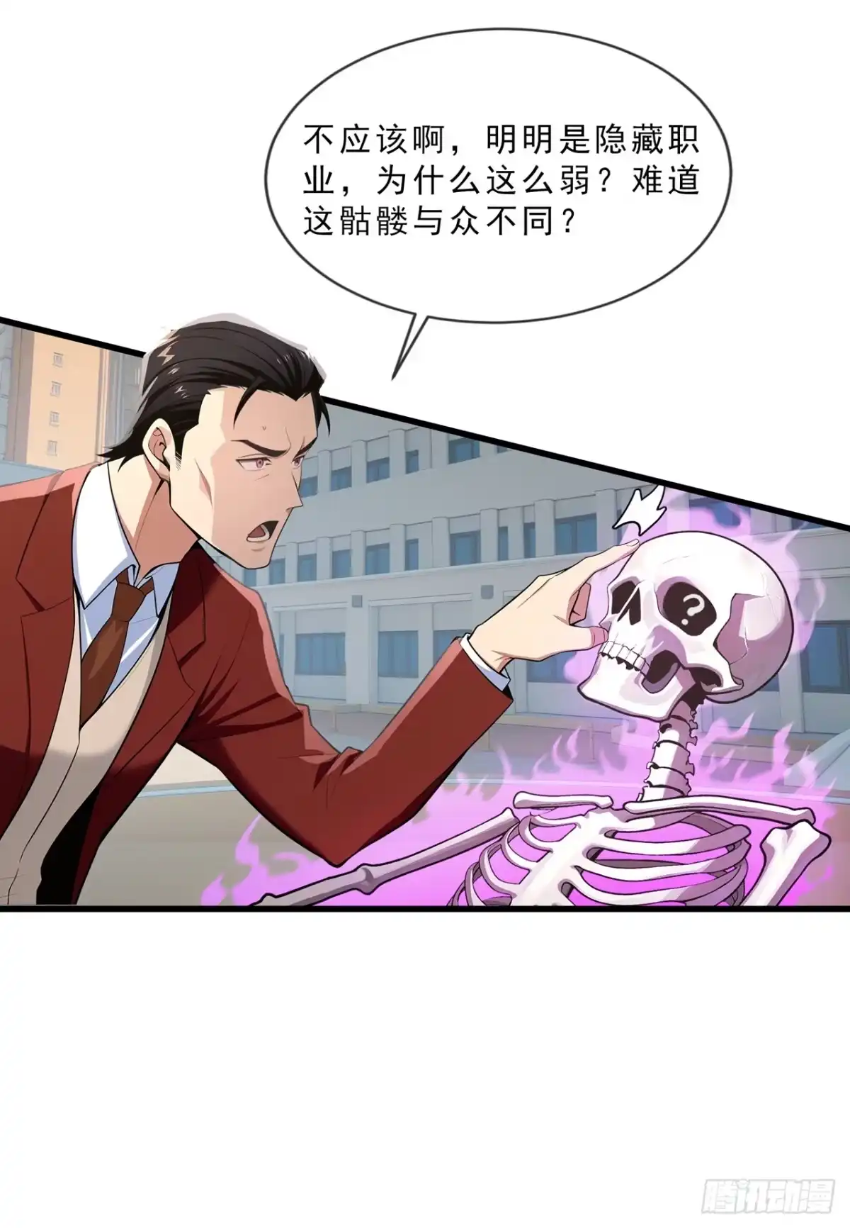 亡灵天灾：我抬手百万骨海 第1话 第58页