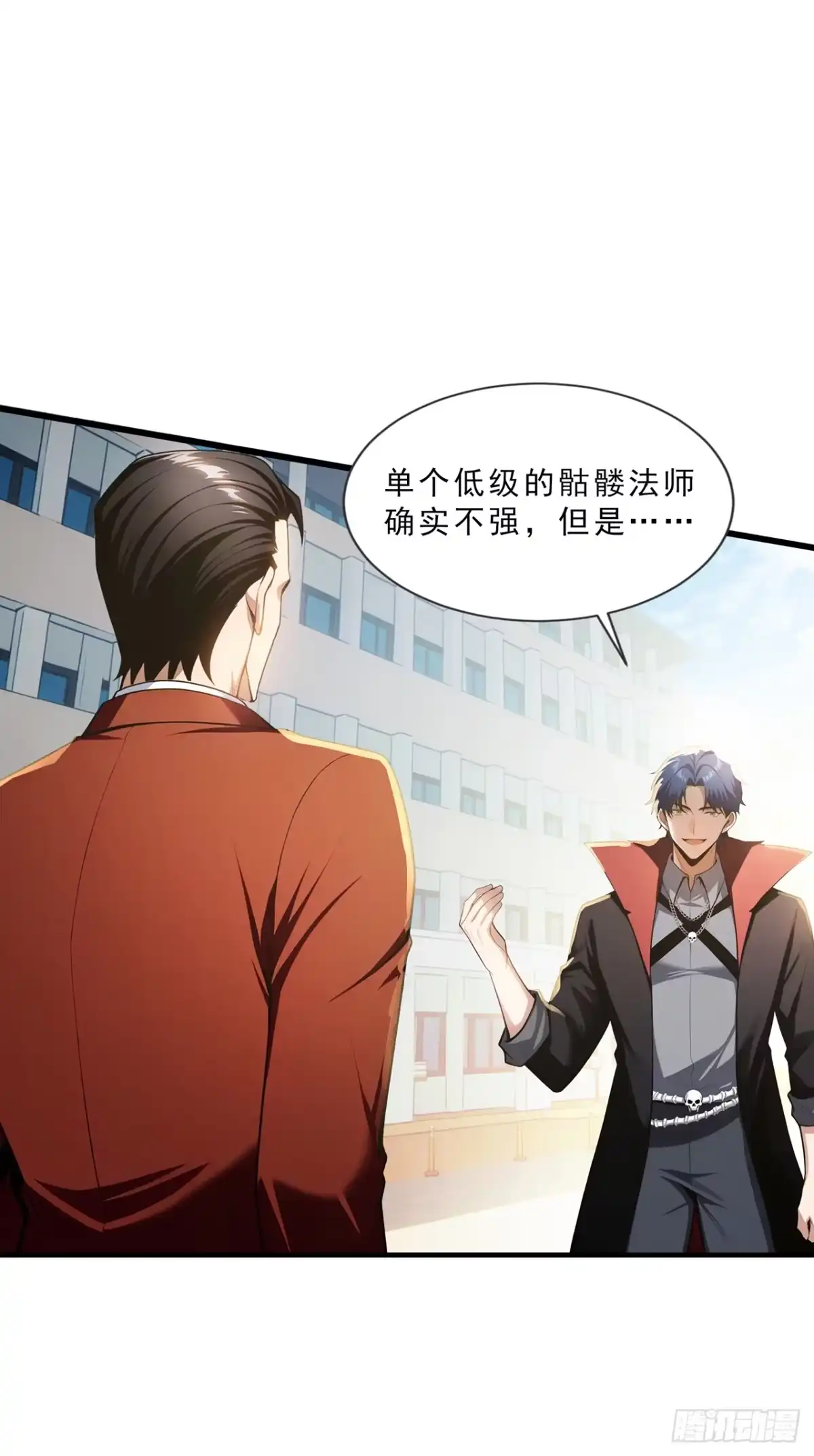亡灵天灾：我抬手百万骨海 第1话 第62页