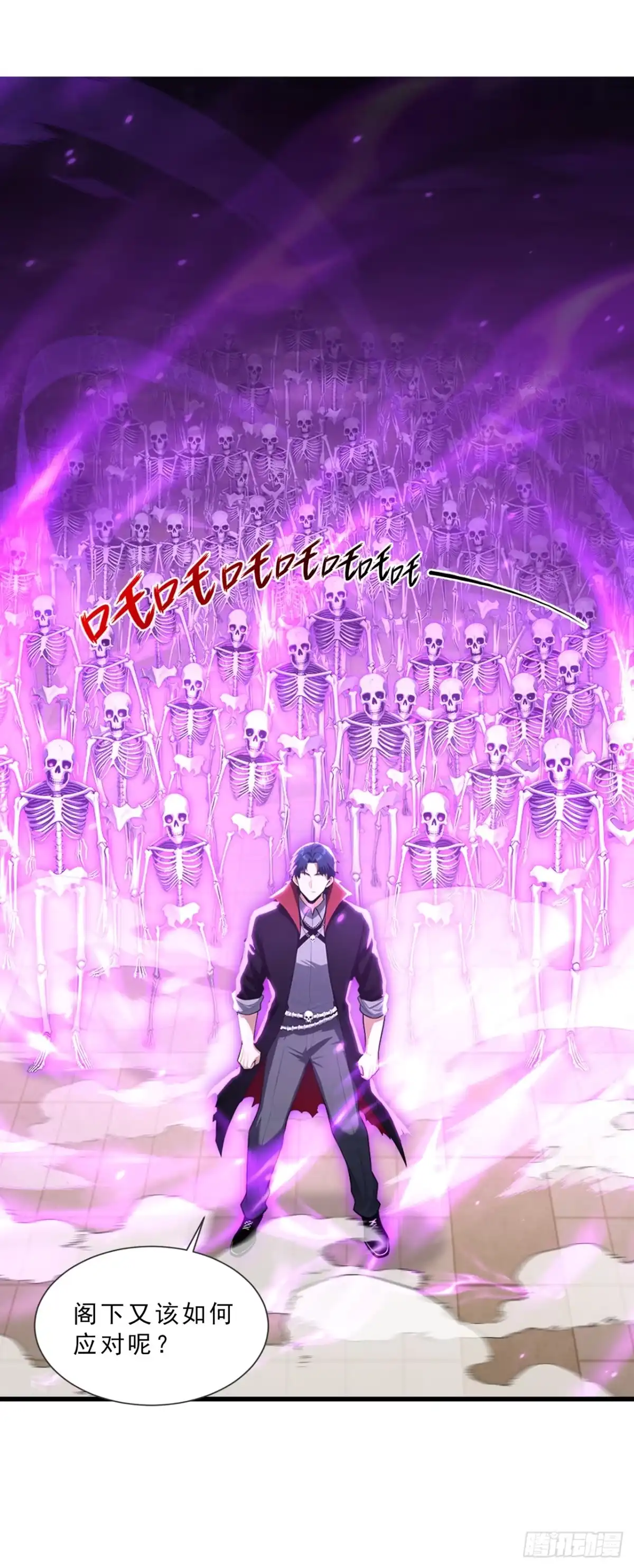 亡灵天灾：我抬手百万骨海 第1话 第68页