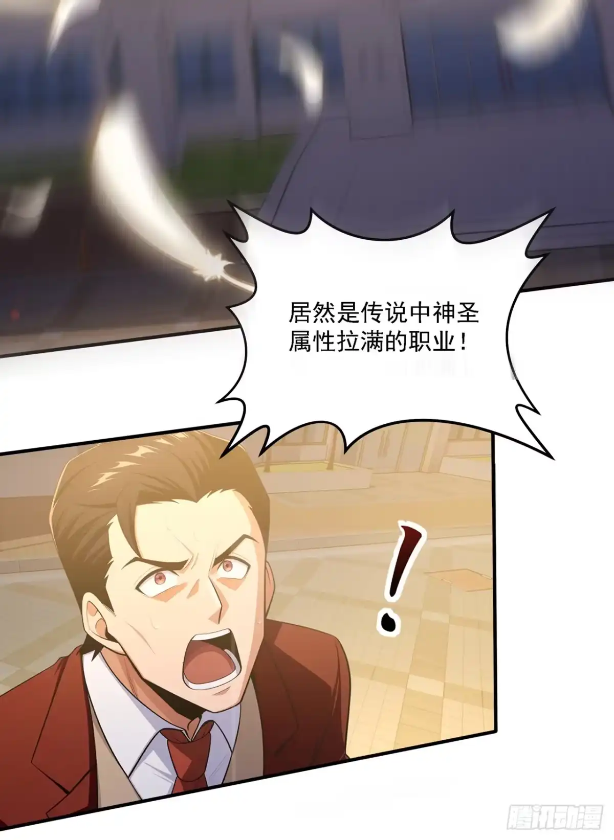 亡灵天灾：我抬手百万骨海 第1话 第8页