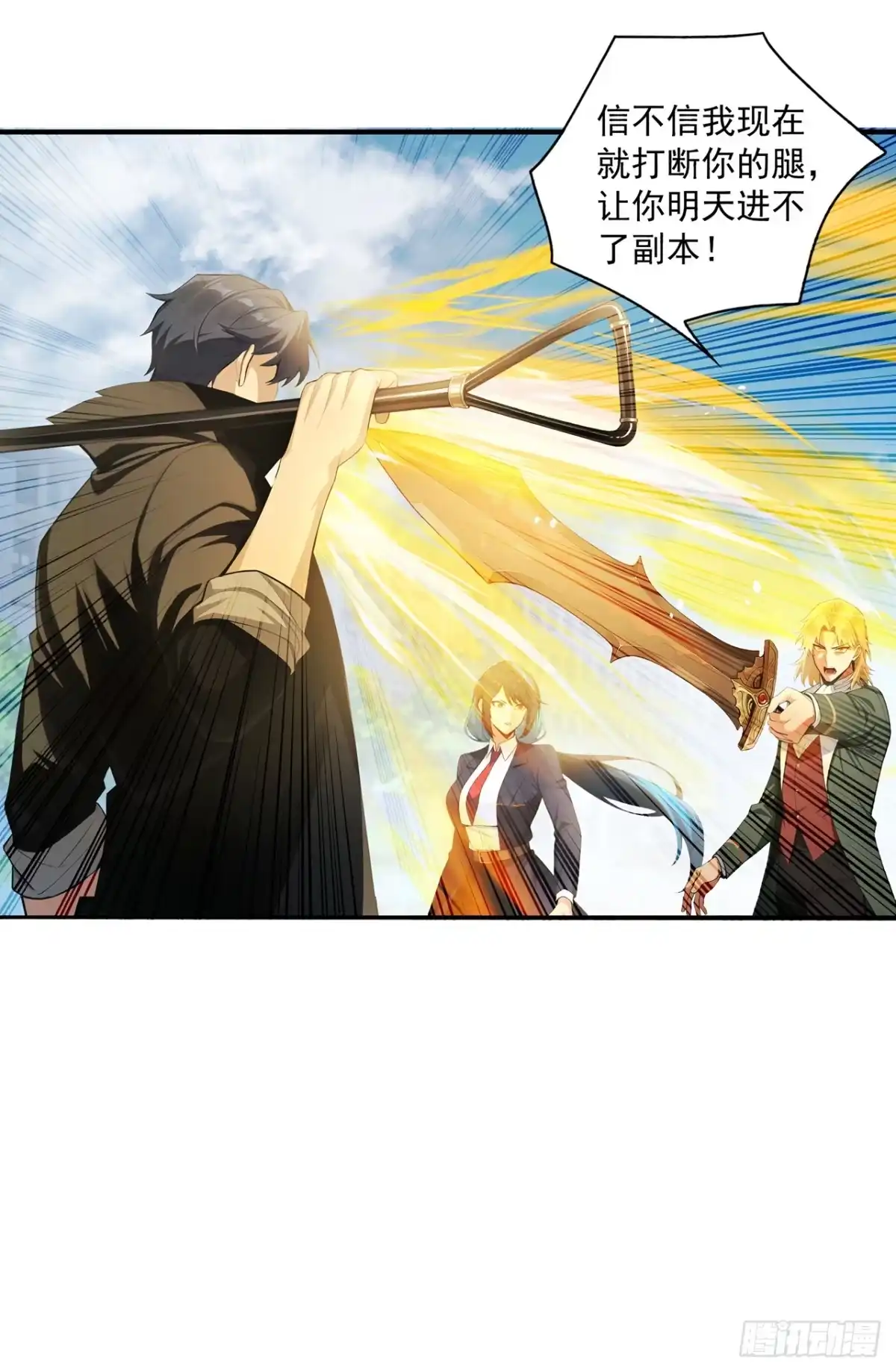 亡灵天灾：我抬手百万骨海 第2话 第17页