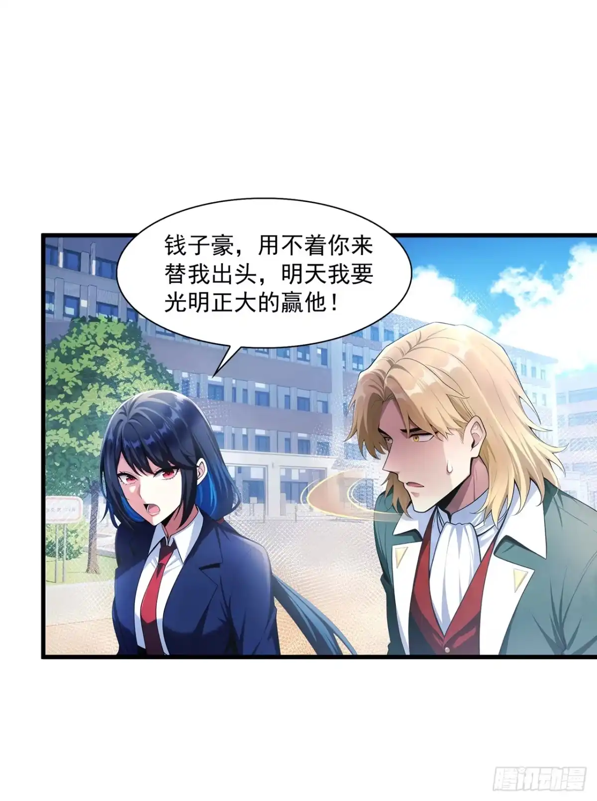 亡灵天灾：我抬手百万骨海 第2话 第18页