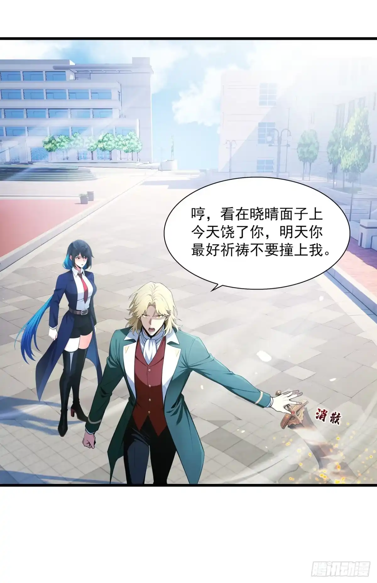 亡灵天灾：我抬手百万骨海 第2话 第19页