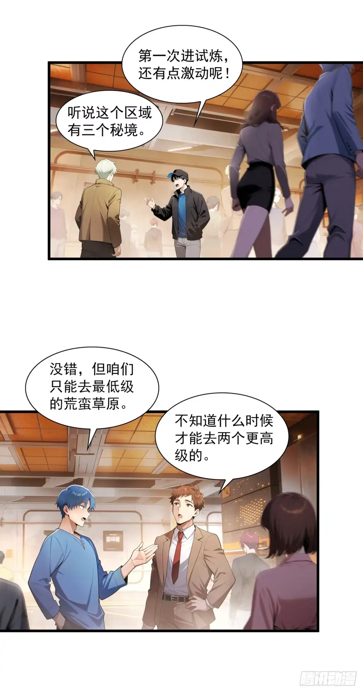 亡灵天灾：我抬手百万骨海 第2话 第24页