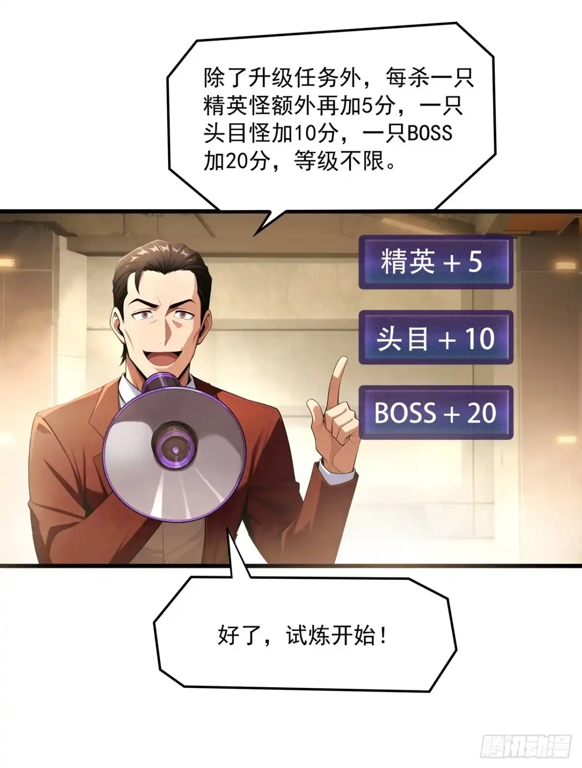 亡灵天灾：我抬手百万骨海 第2话 第29页