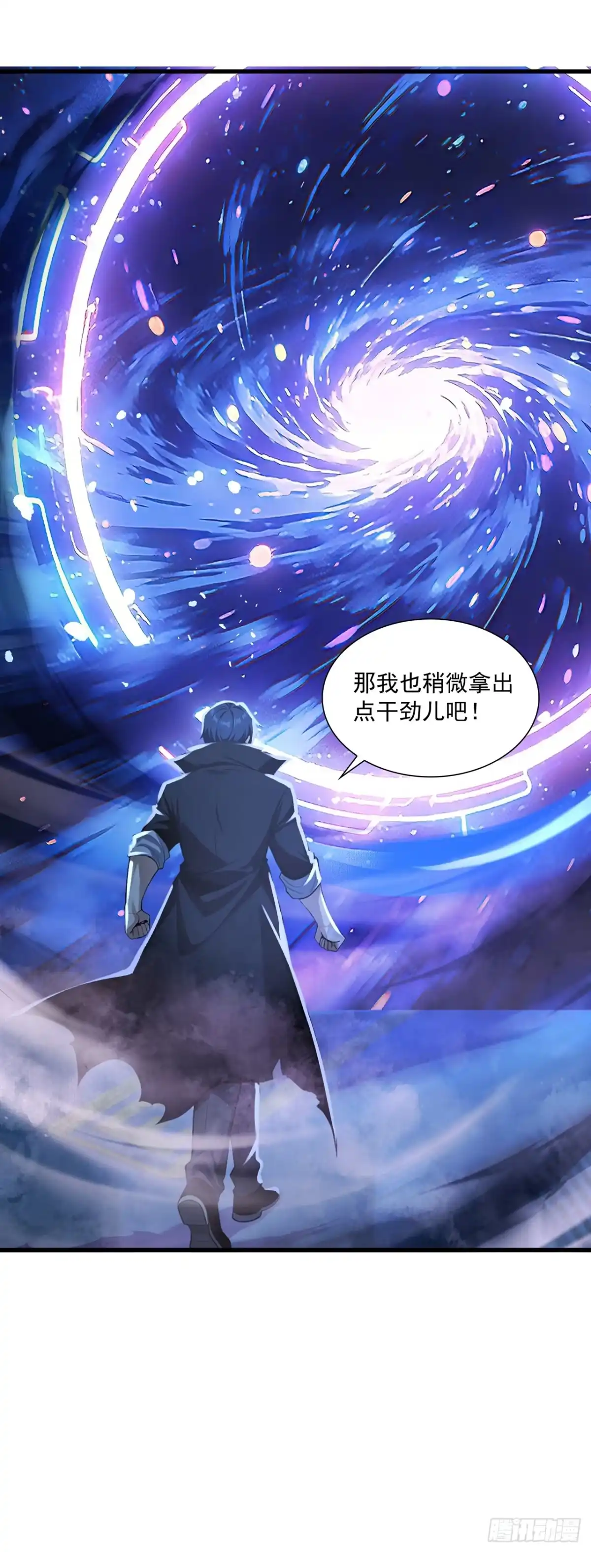亡灵天灾：我抬手百万骨海 第2话 第33页