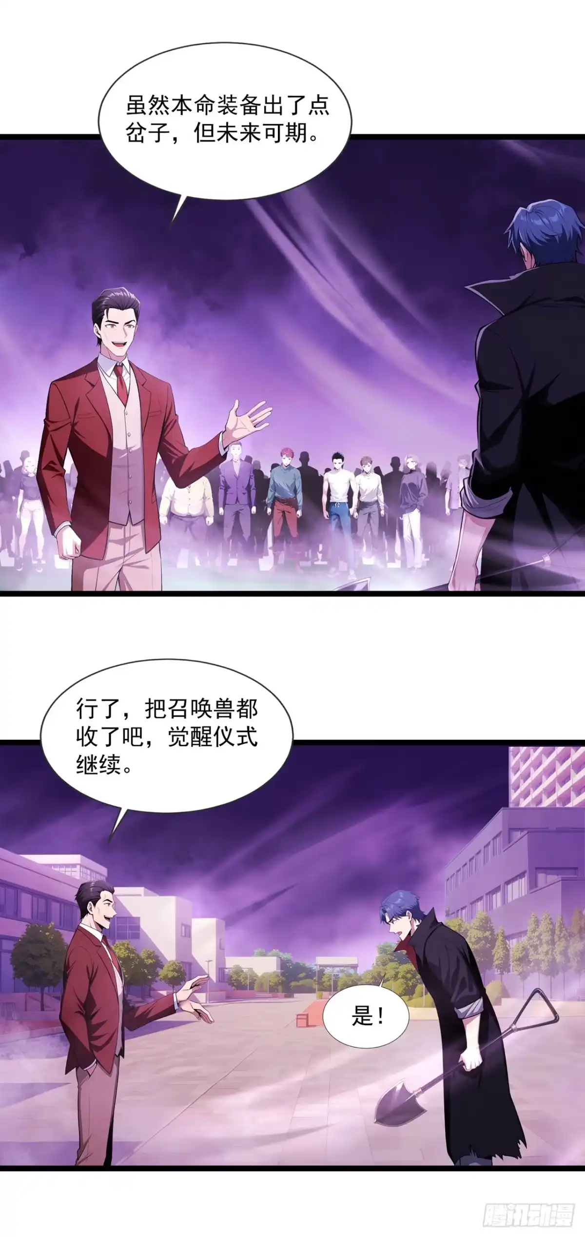 亡灵天灾：我抬手百万骨海 第2话 第4页