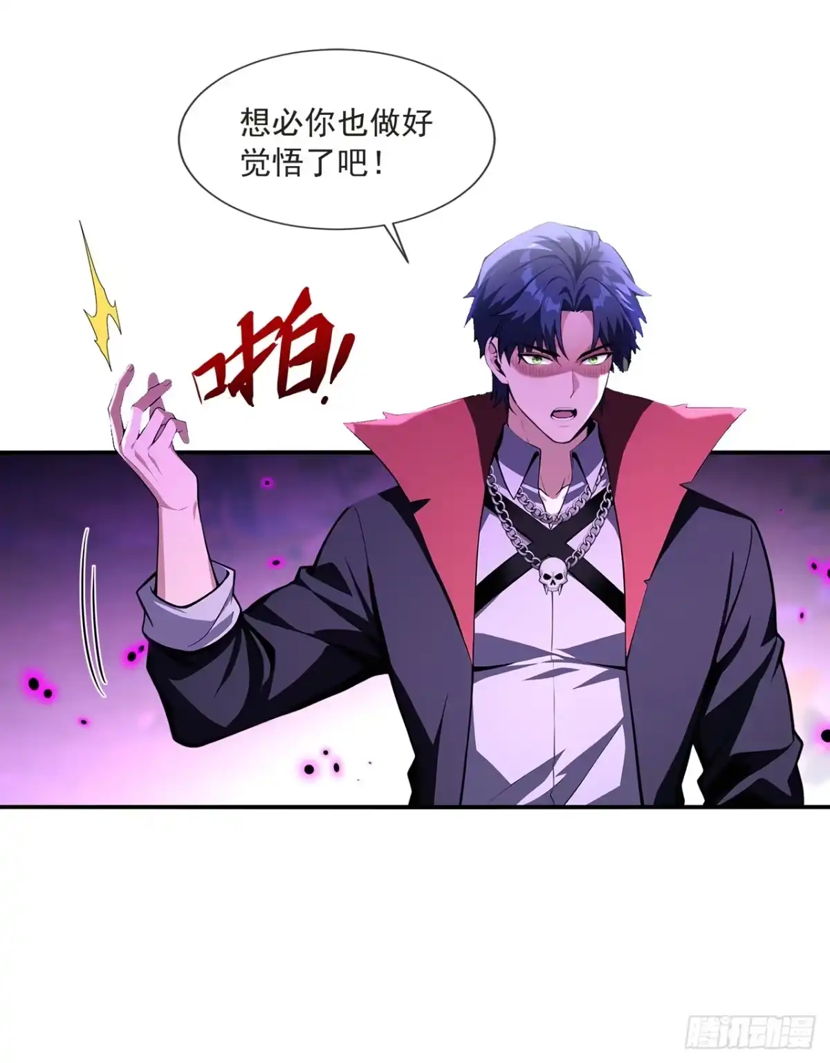亡灵天灾：我抬手百万骨海 第2话 第47页