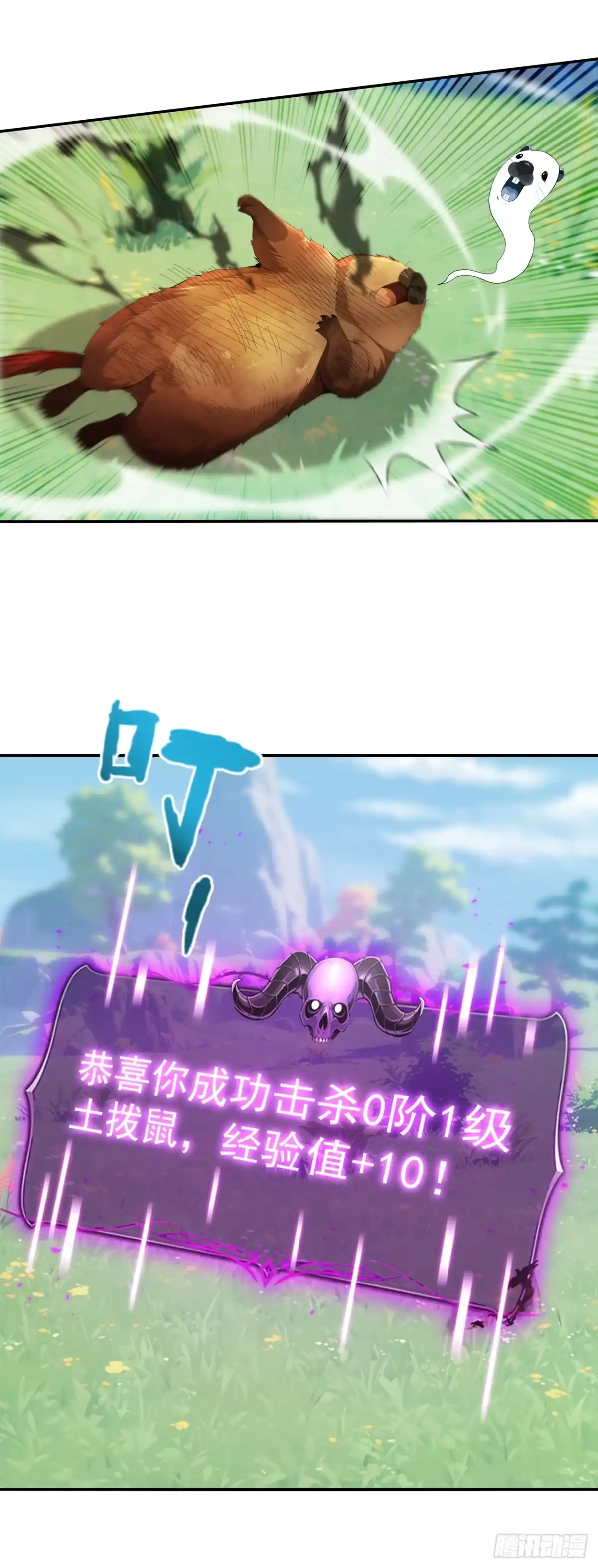 亡灵天灾：我抬手百万骨海 第2话 第53页