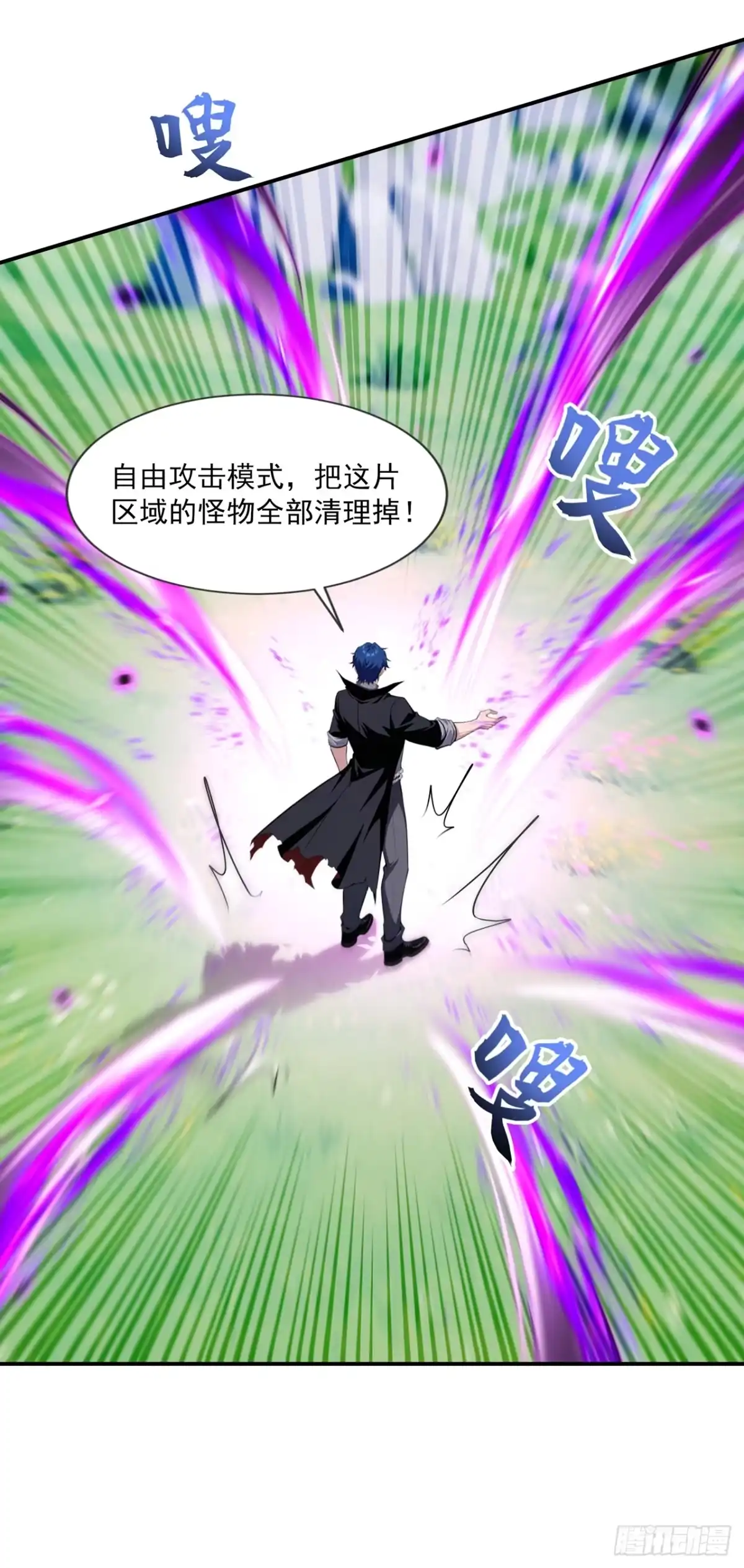 亡灵天灾：我抬手百万骨海 第2话 第56页
