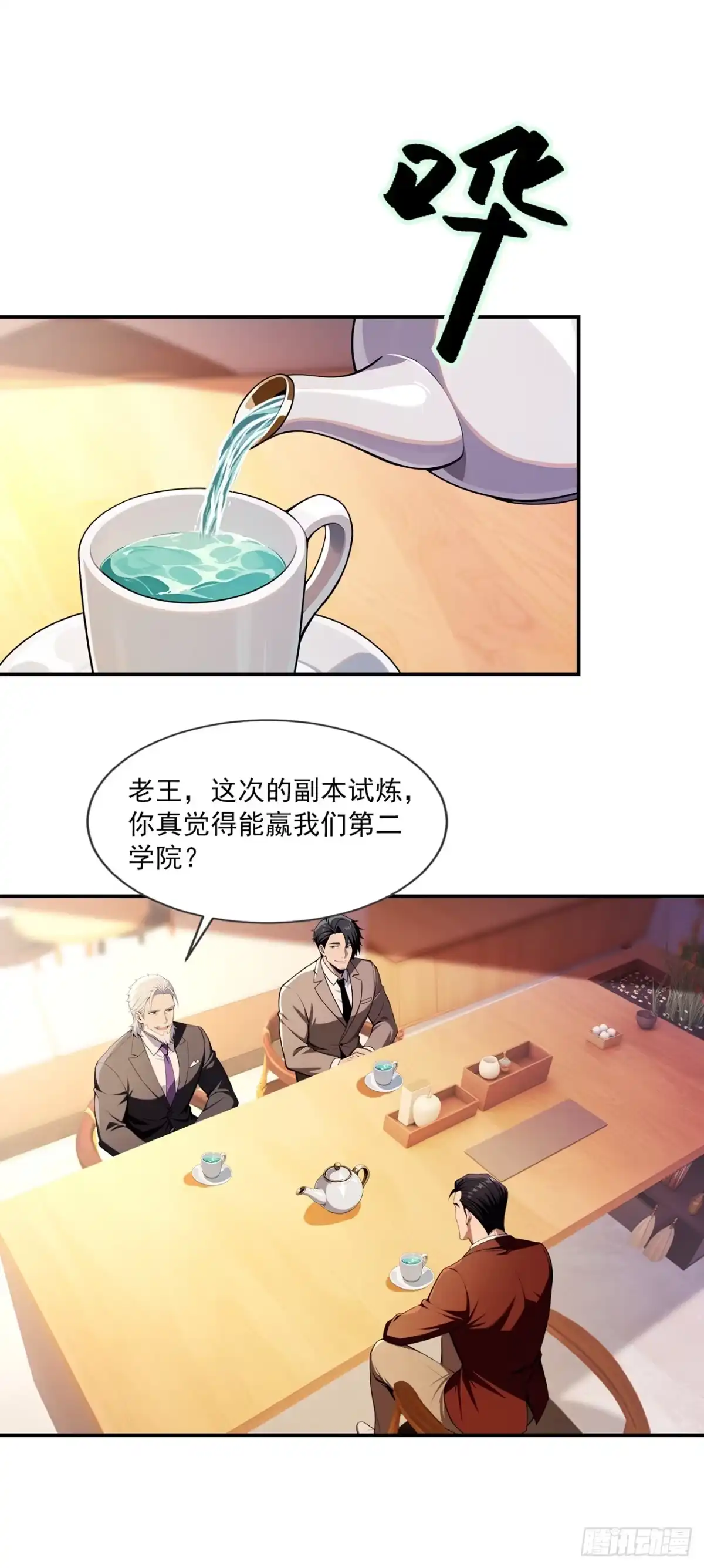 亡灵天灾：我抬手百万骨海 第2话 第57页