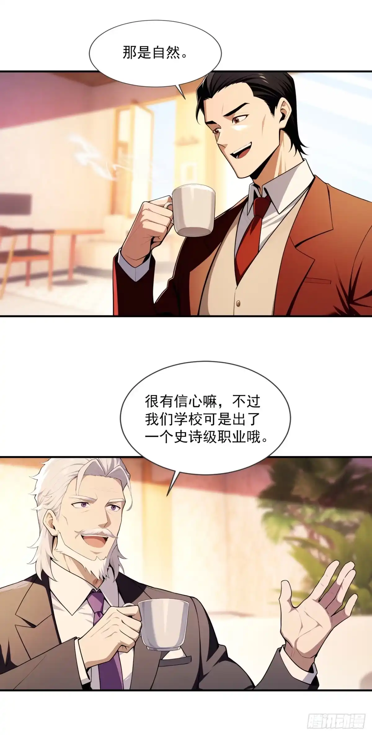 亡灵天灾：我抬手百万骨海 第2话 第58页