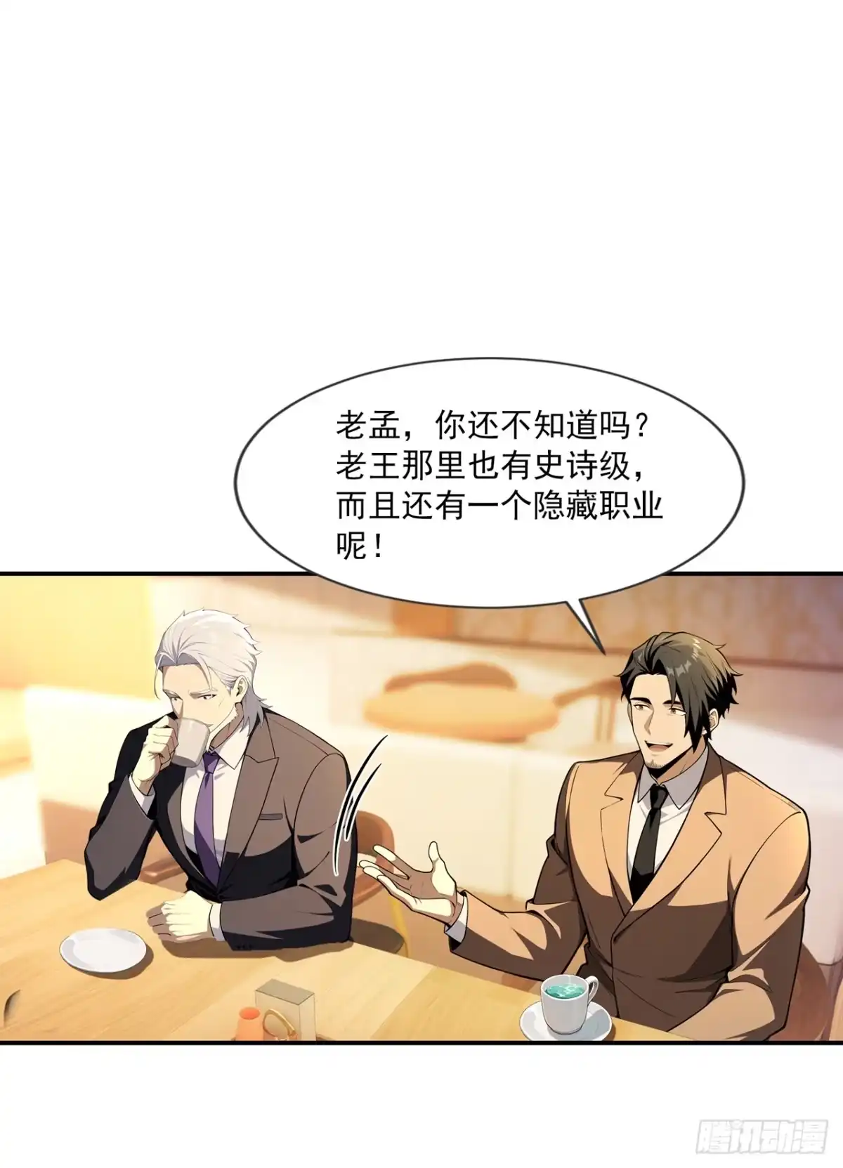 亡灵天灾：我抬手百万骨海 第2话 第59页
