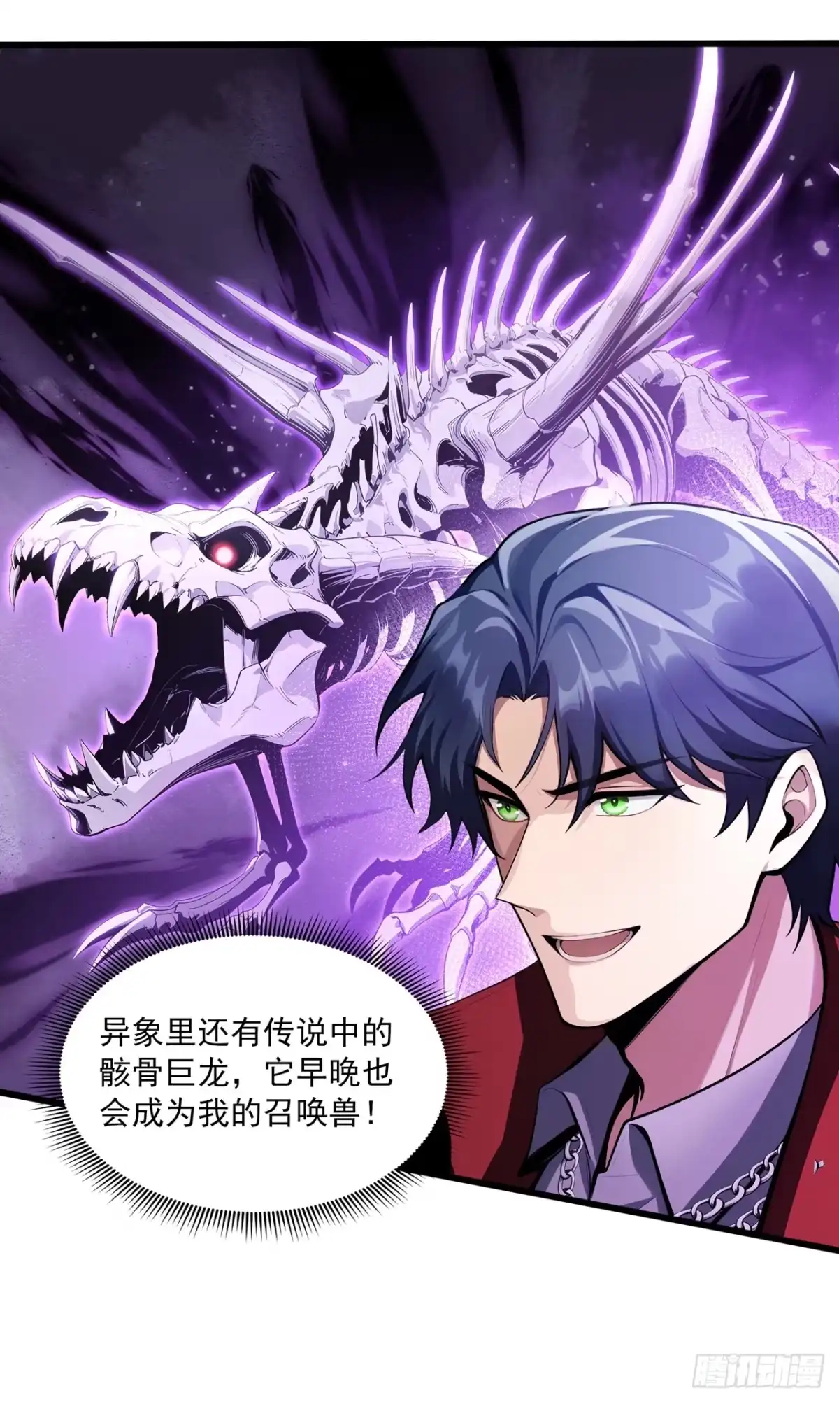 亡灵天灾：我抬手百万骨海 第2话 第6页