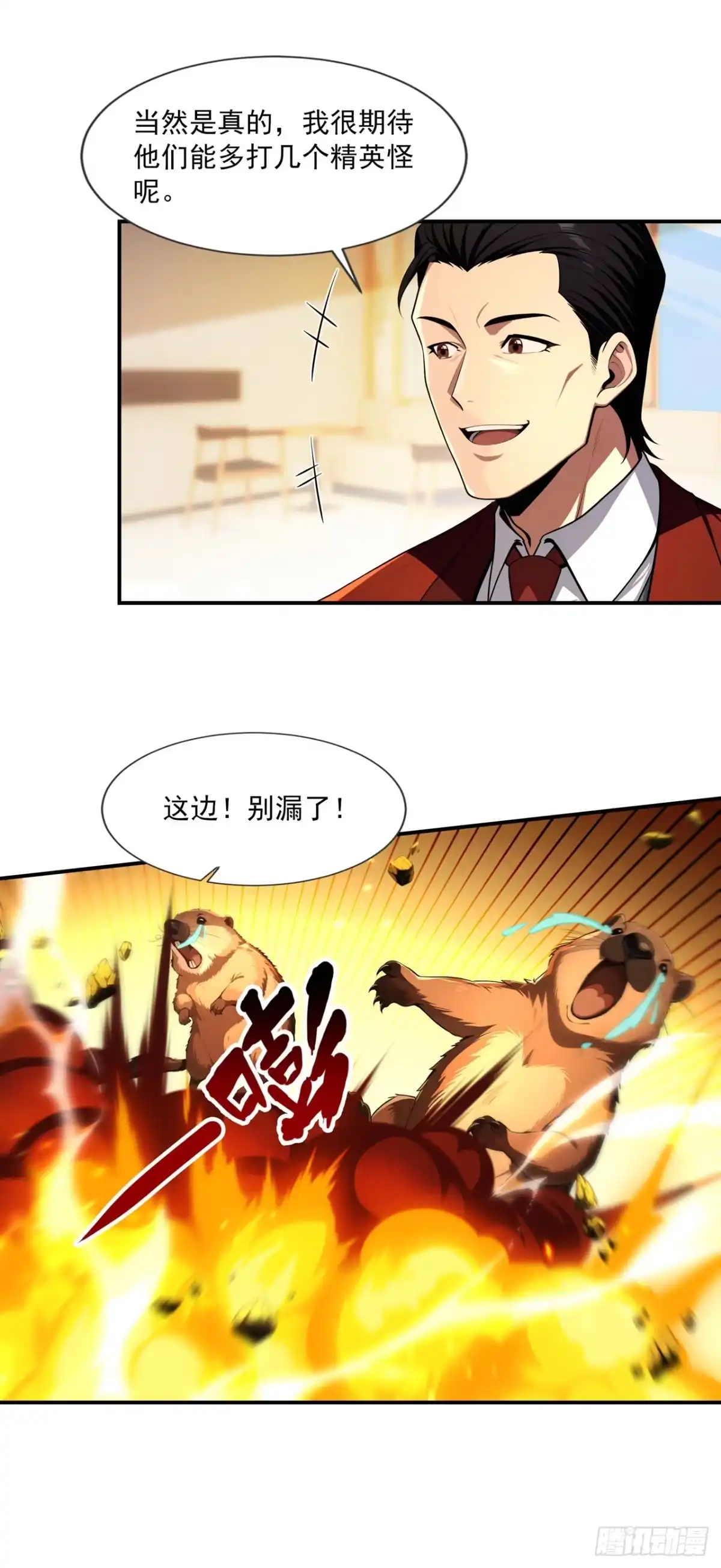 亡灵天灾：我抬手百万骨海 第2话 第61页