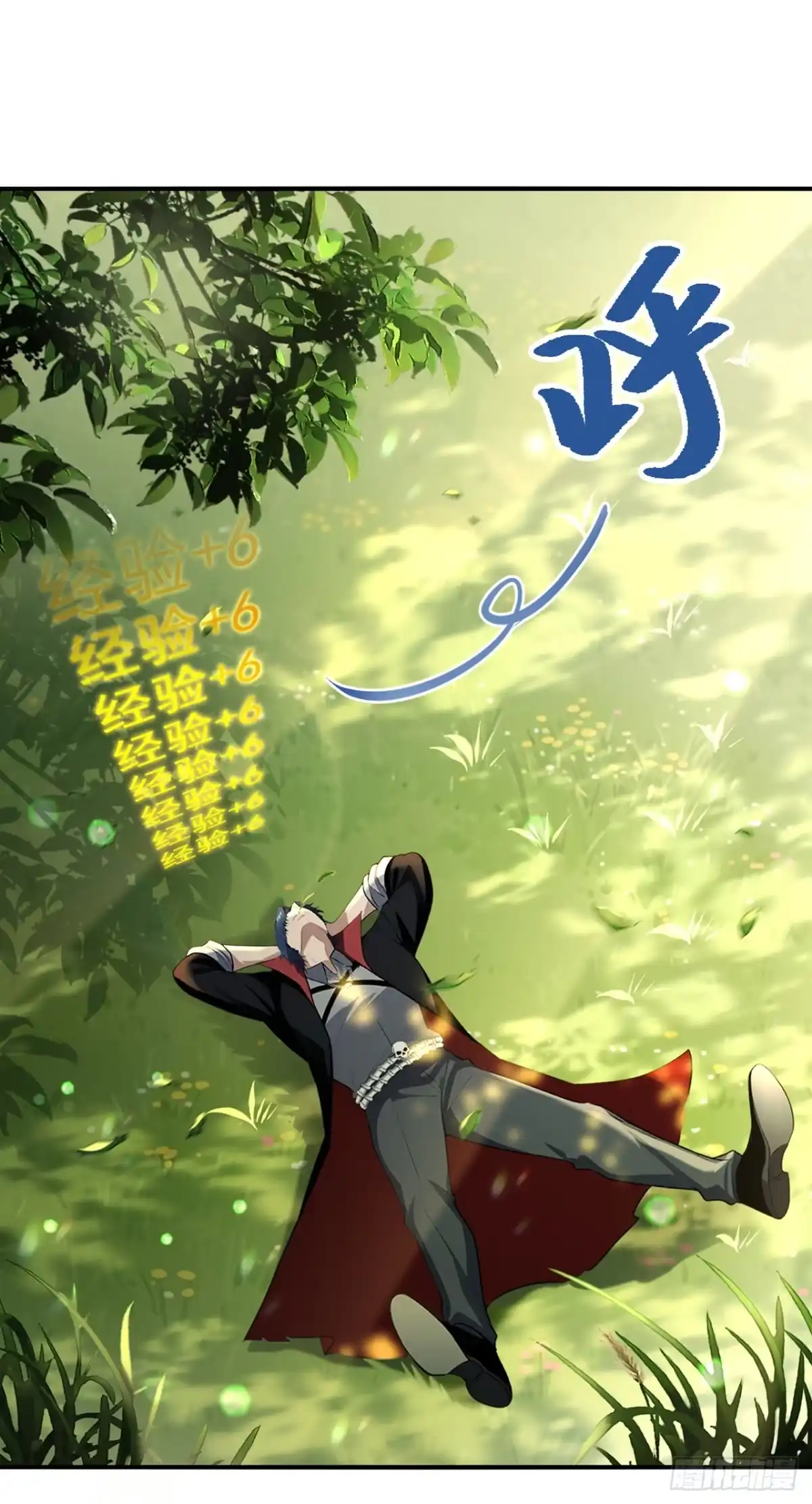 亡灵天灾：我抬手百万骨海 第3话 第1页