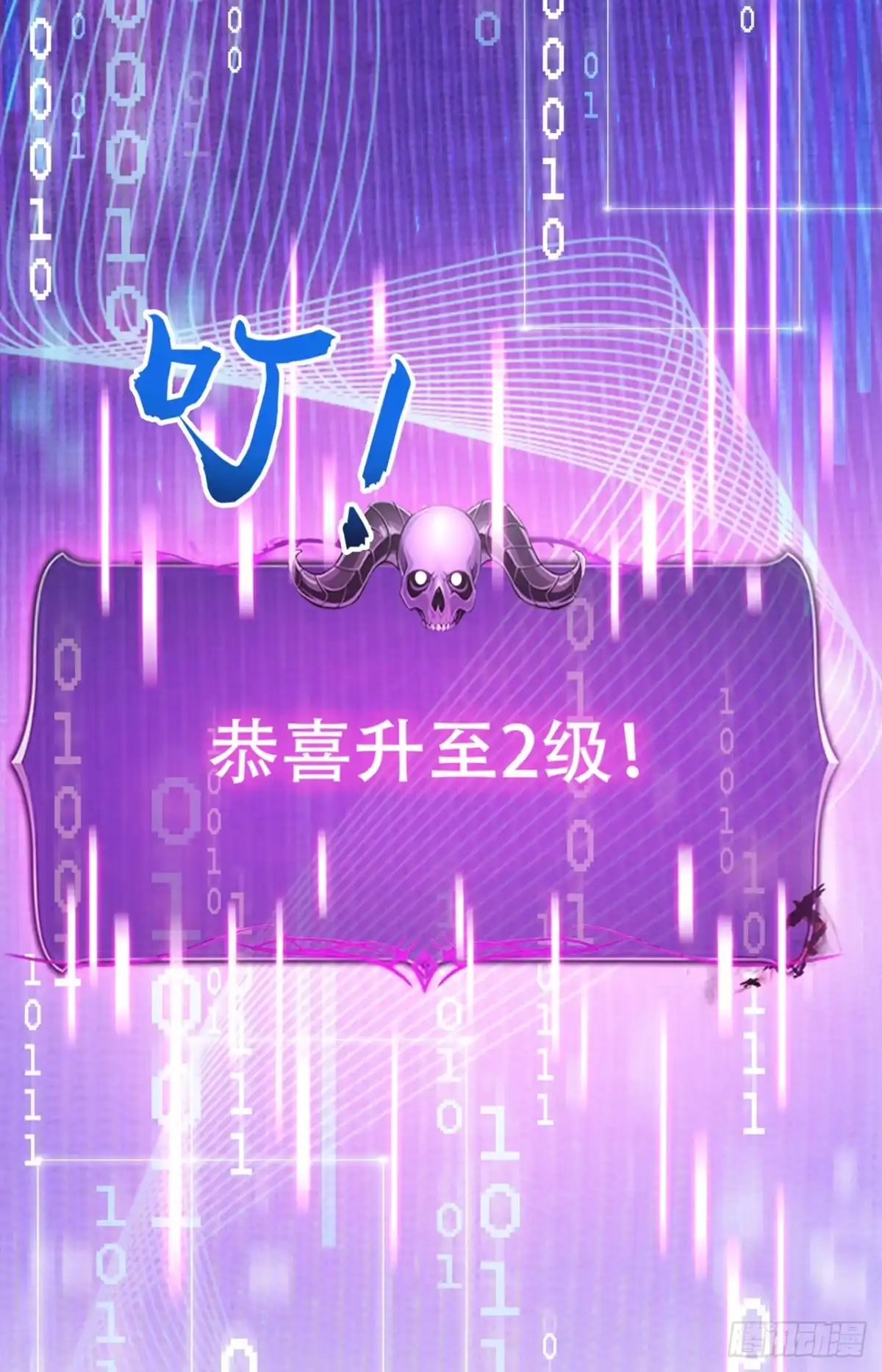 亡灵天灾：我抬手百万骨海 第3话 第14页