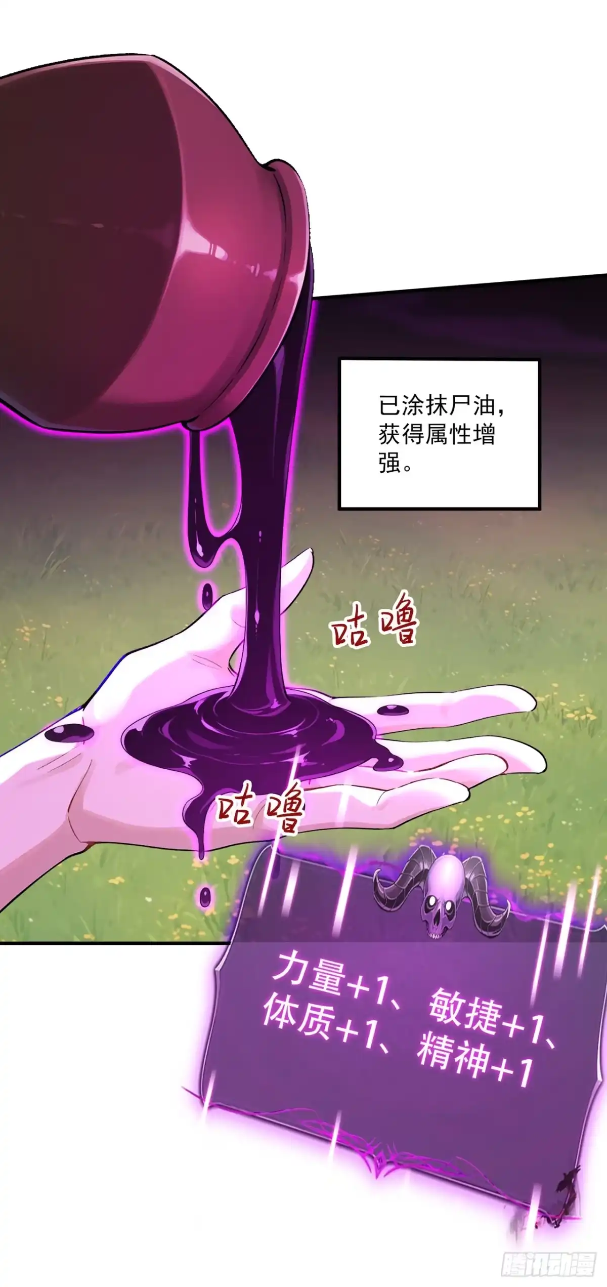 亡灵天灾：我抬手百万骨海 第3话 第17页