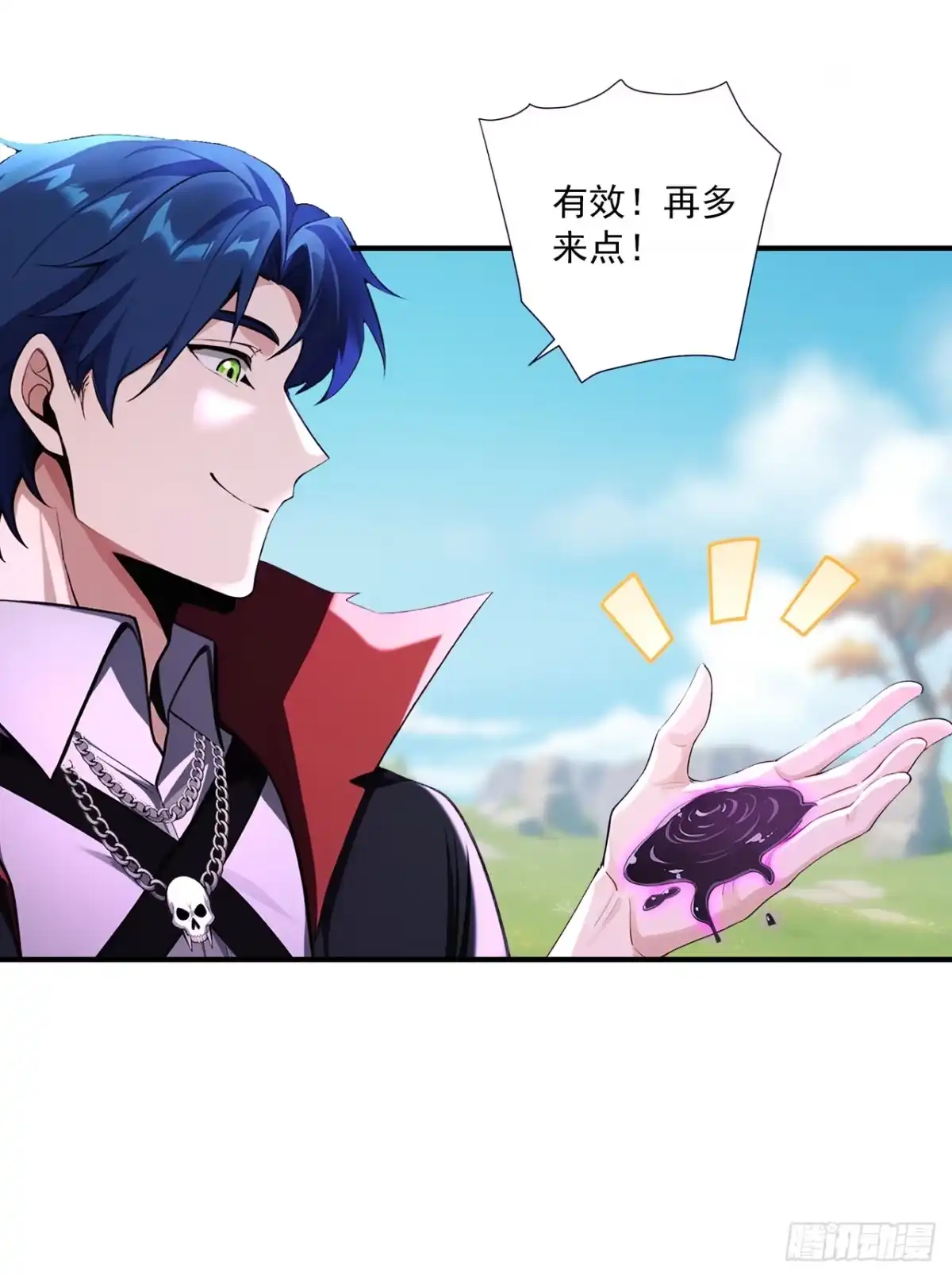 亡灵天灾：我抬手百万骨海 第3话 第18页