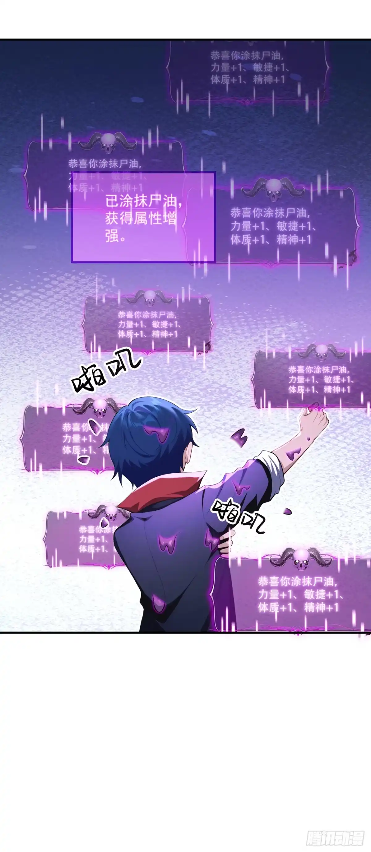 亡灵天灾：我抬手百万骨海 第3话 第19页