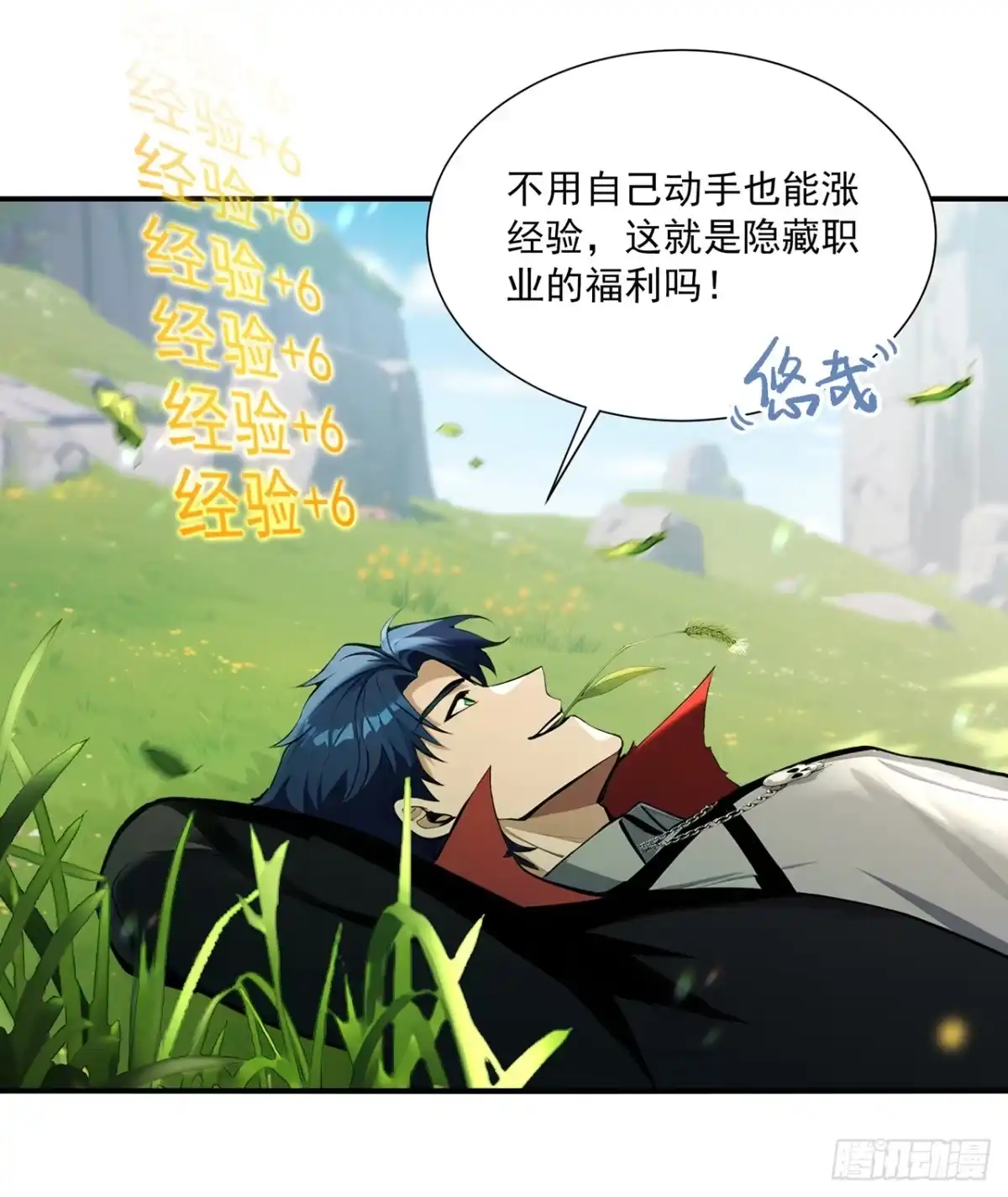 亡灵天灾：我抬手百万骨海 第3话 第2页