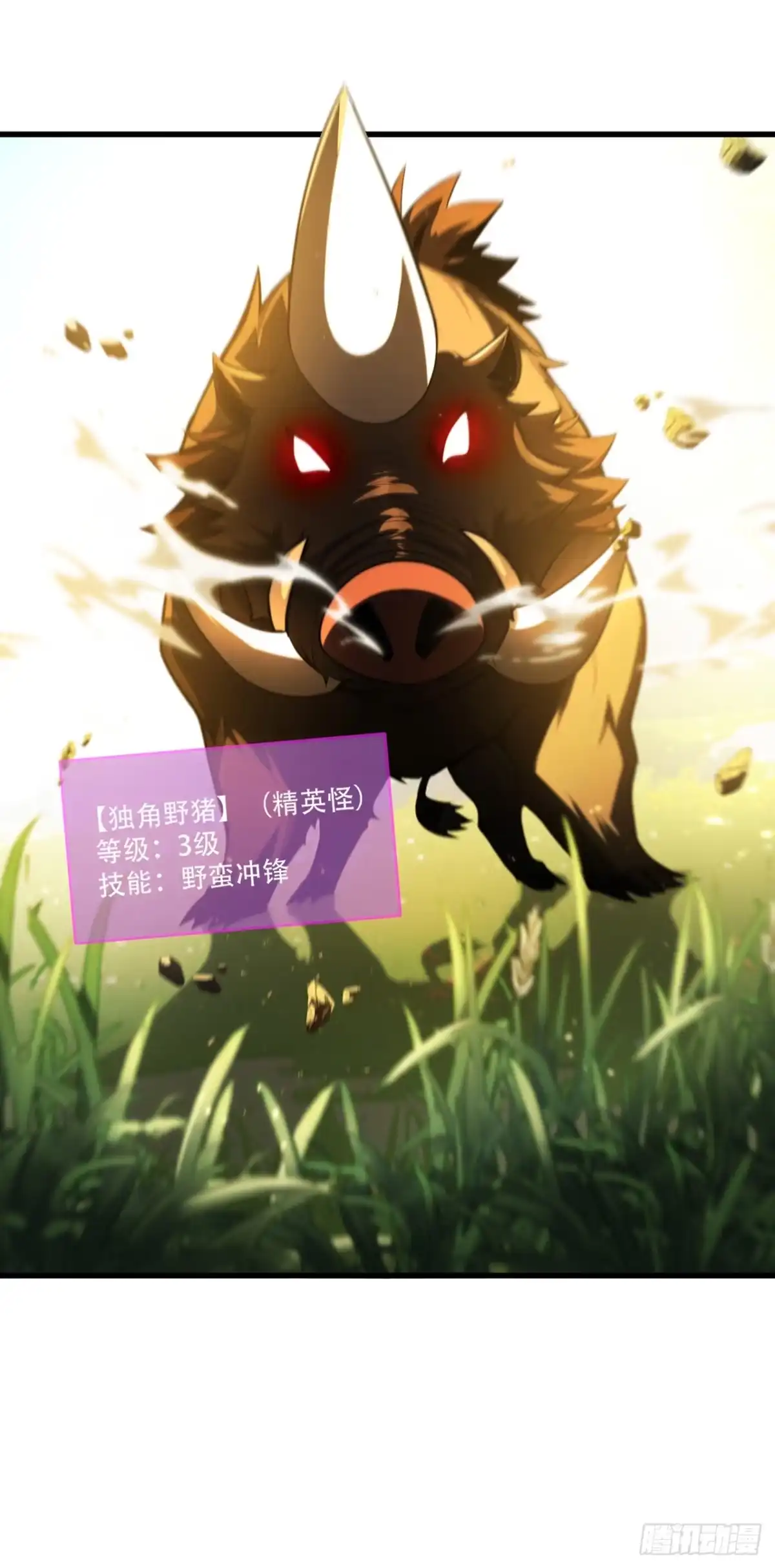 亡灵天灾：我抬手百万骨海 第3话 第27页