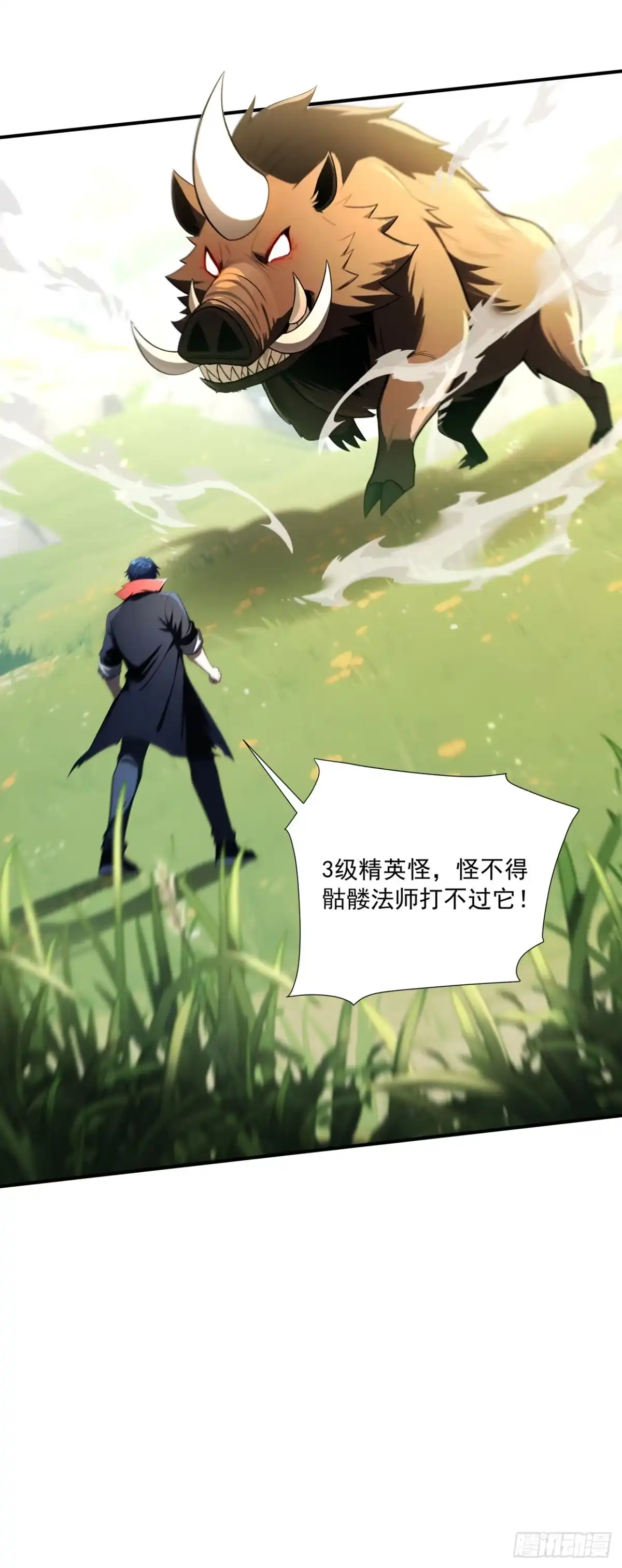 亡灵天灾：我抬手百万骨海 第3话 第28页