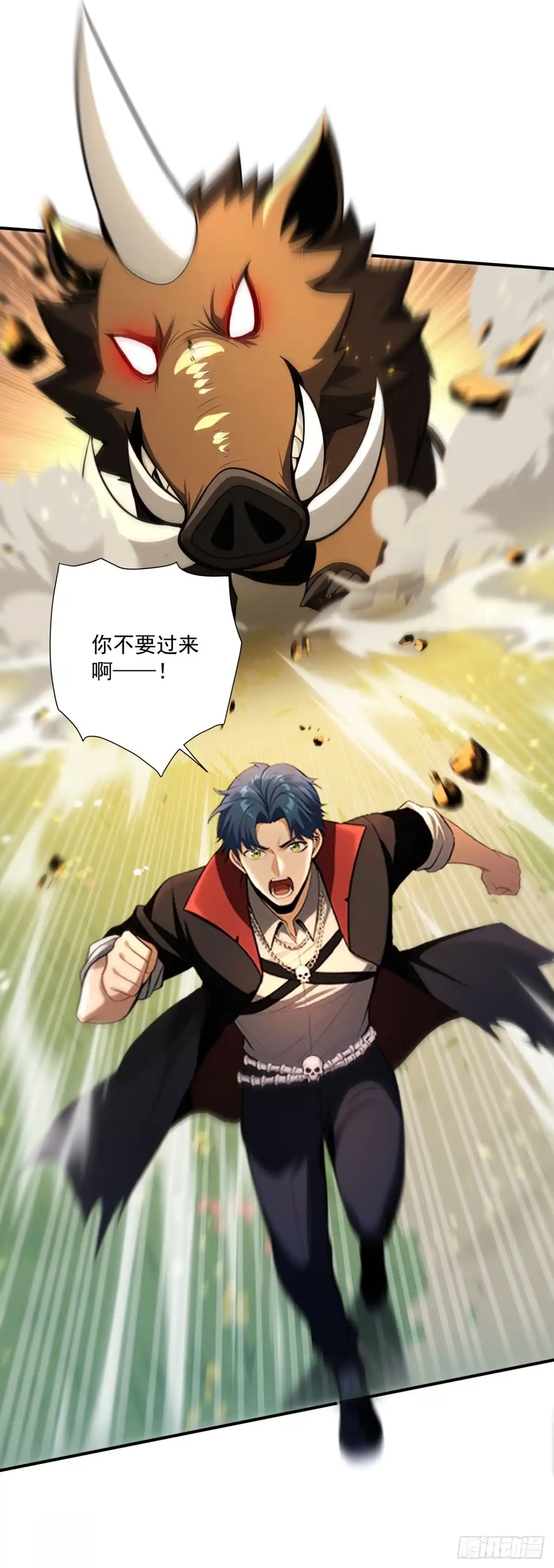 亡灵天灾：我抬手百万骨海 第3话 第32页