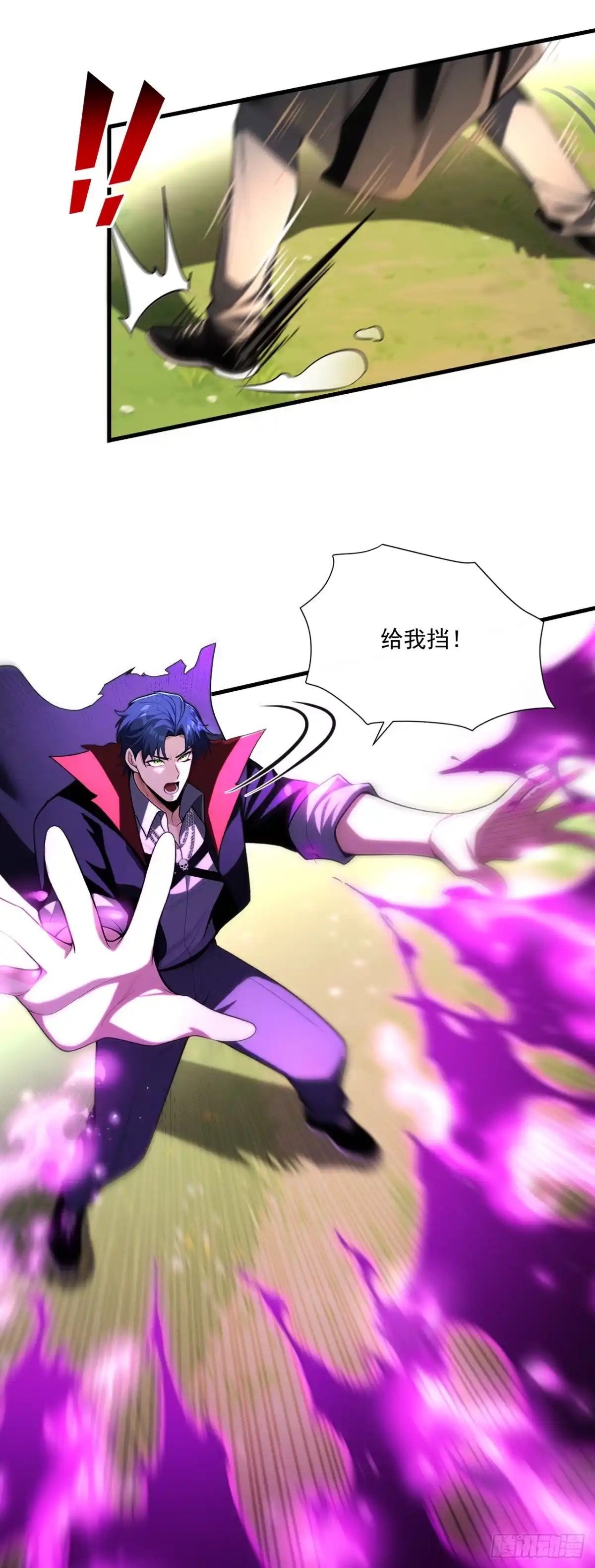 亡灵天灾：我抬手百万骨海 第3话 第34页