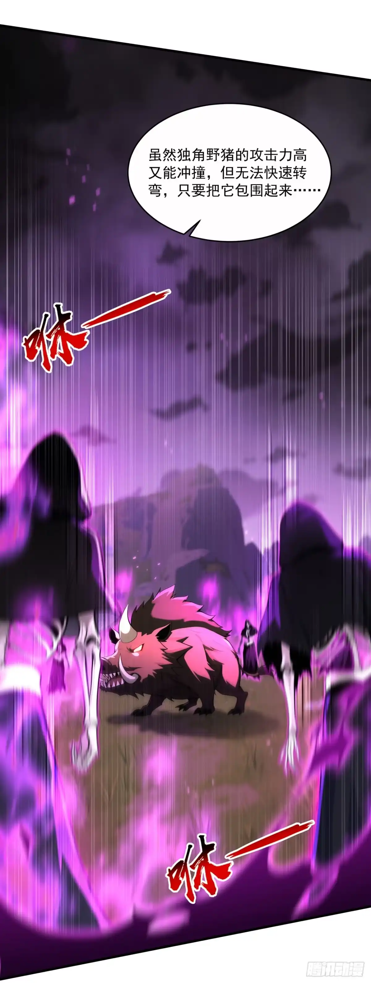 亡灵天灾：我抬手百万骨海 第3话 第40页