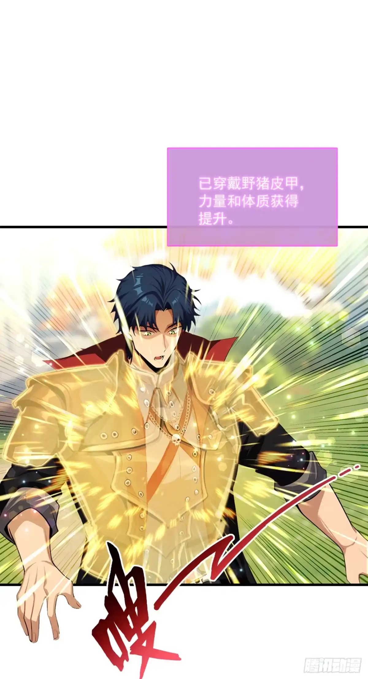 亡灵天灾：我抬手百万骨海 第3话 第48页