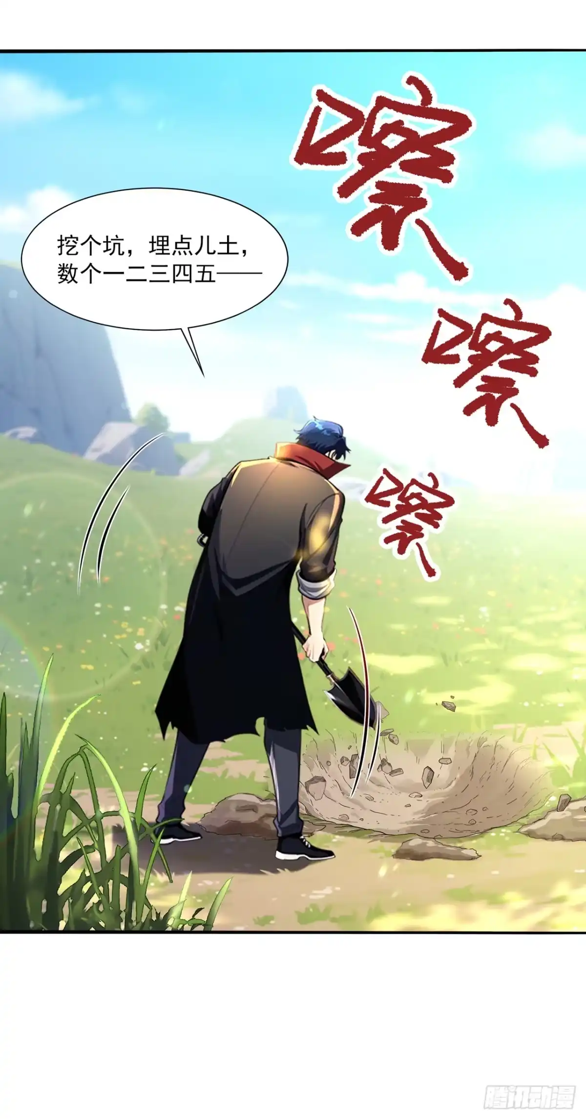 亡灵天灾：我抬手百万骨海 第3话 第5页