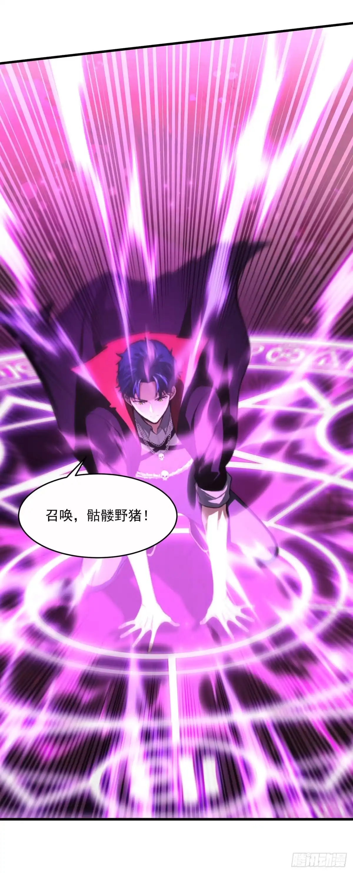 亡灵天灾：我抬手百万骨海 第3话 第58页