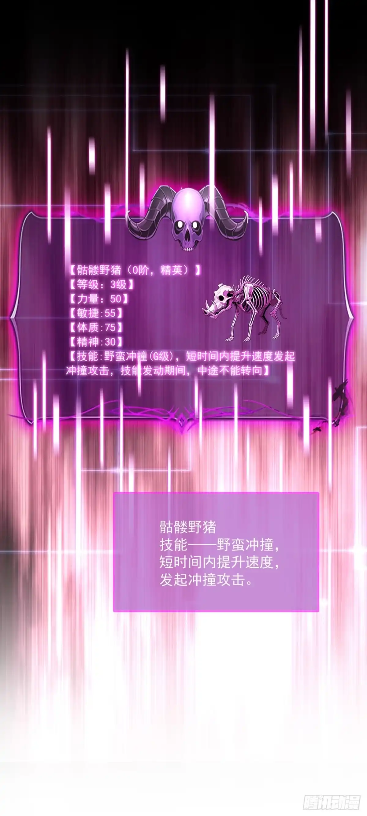 亡灵天灾：我抬手百万骨海 第3话 第60页