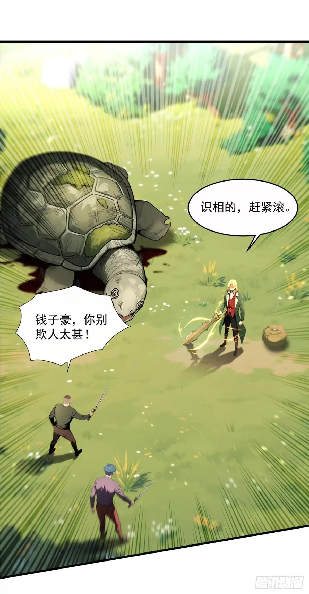 亡灵天灾：我抬手百万骨海 第3话 第64页