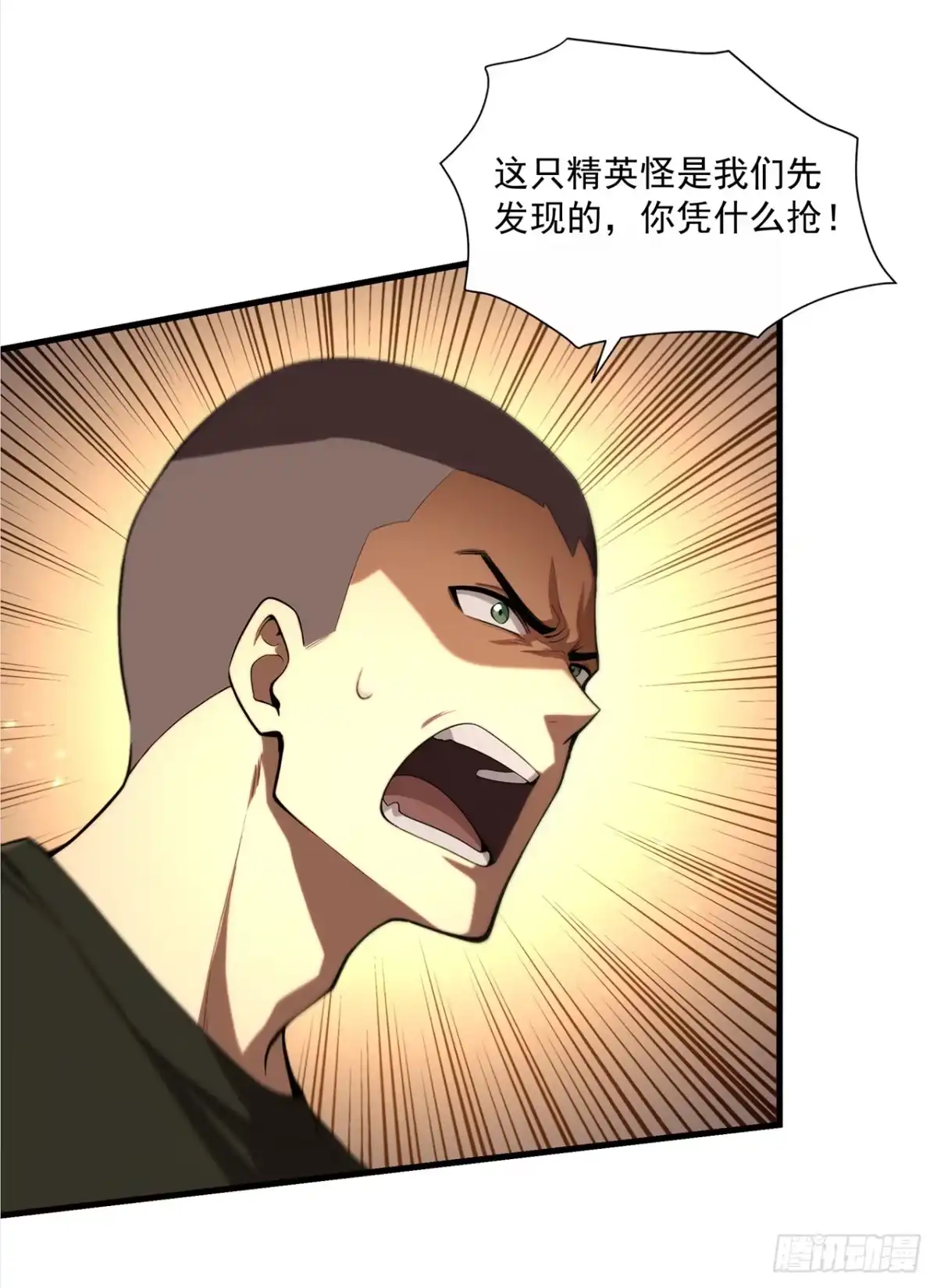 亡灵天灾：我抬手百万骨海 第3话 第65页