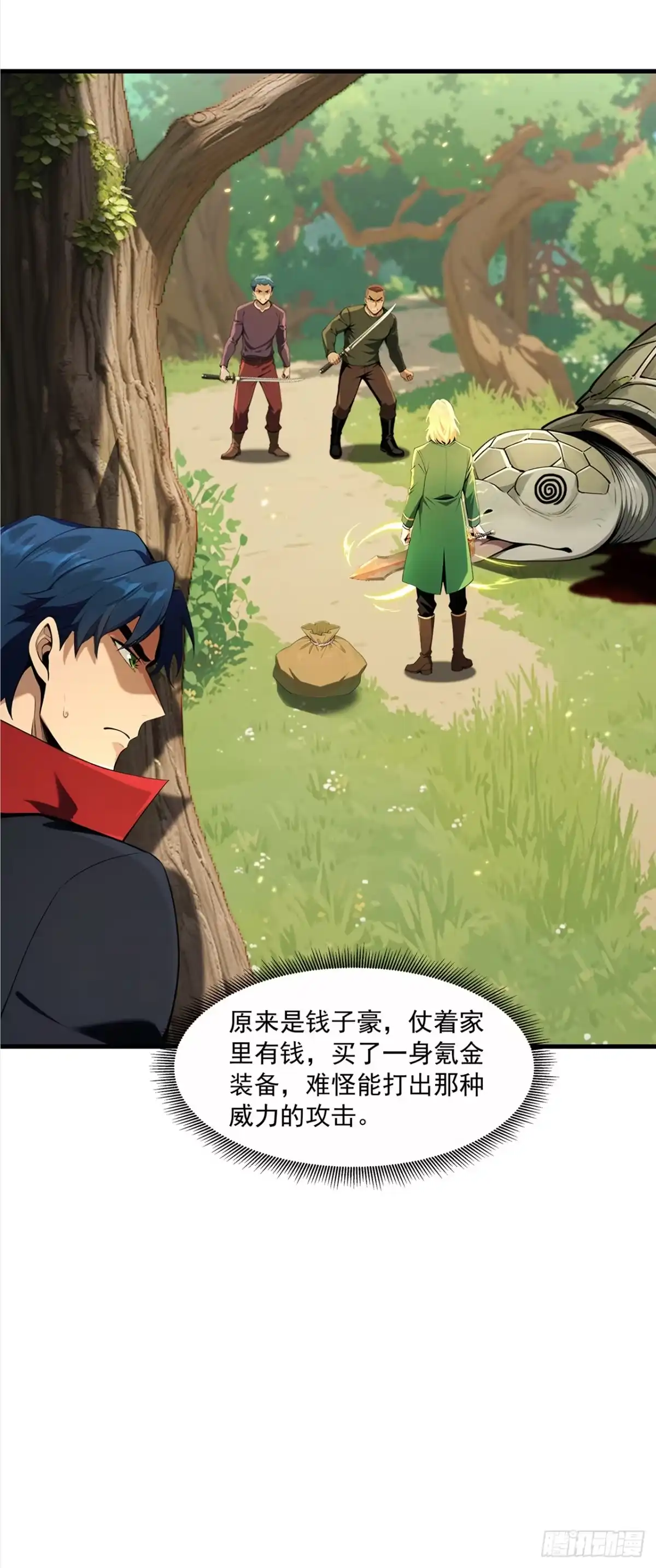 亡灵天灾：我抬手百万骨海 第3话 第67页