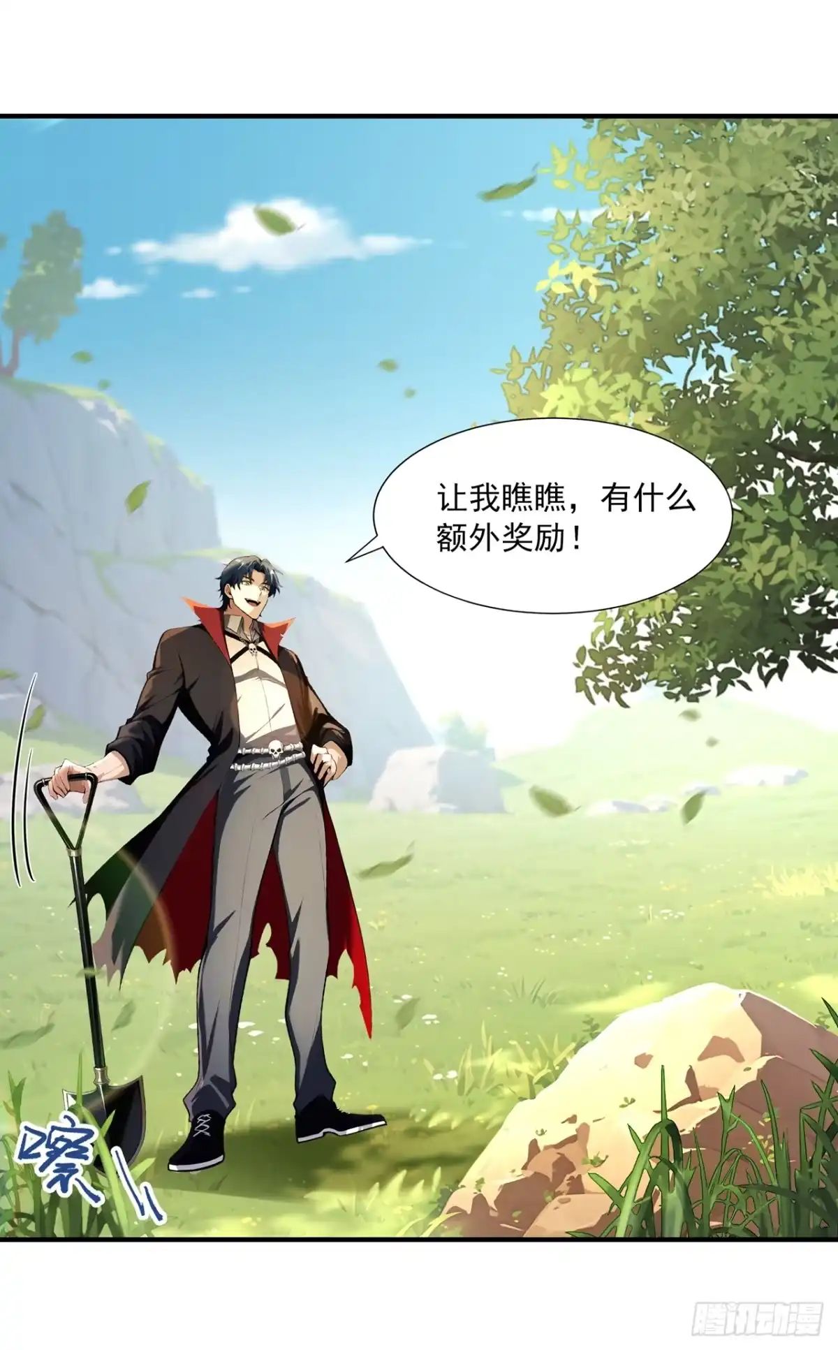 亡灵天灾：我抬手百万骨海 第3话 第7页