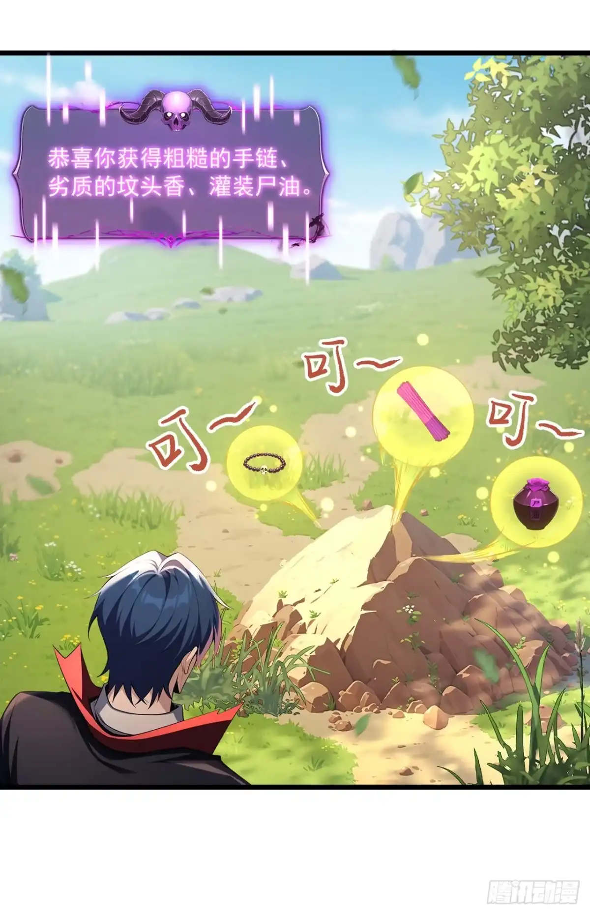 亡灵天灾：我抬手百万骨海 第3话 第8页