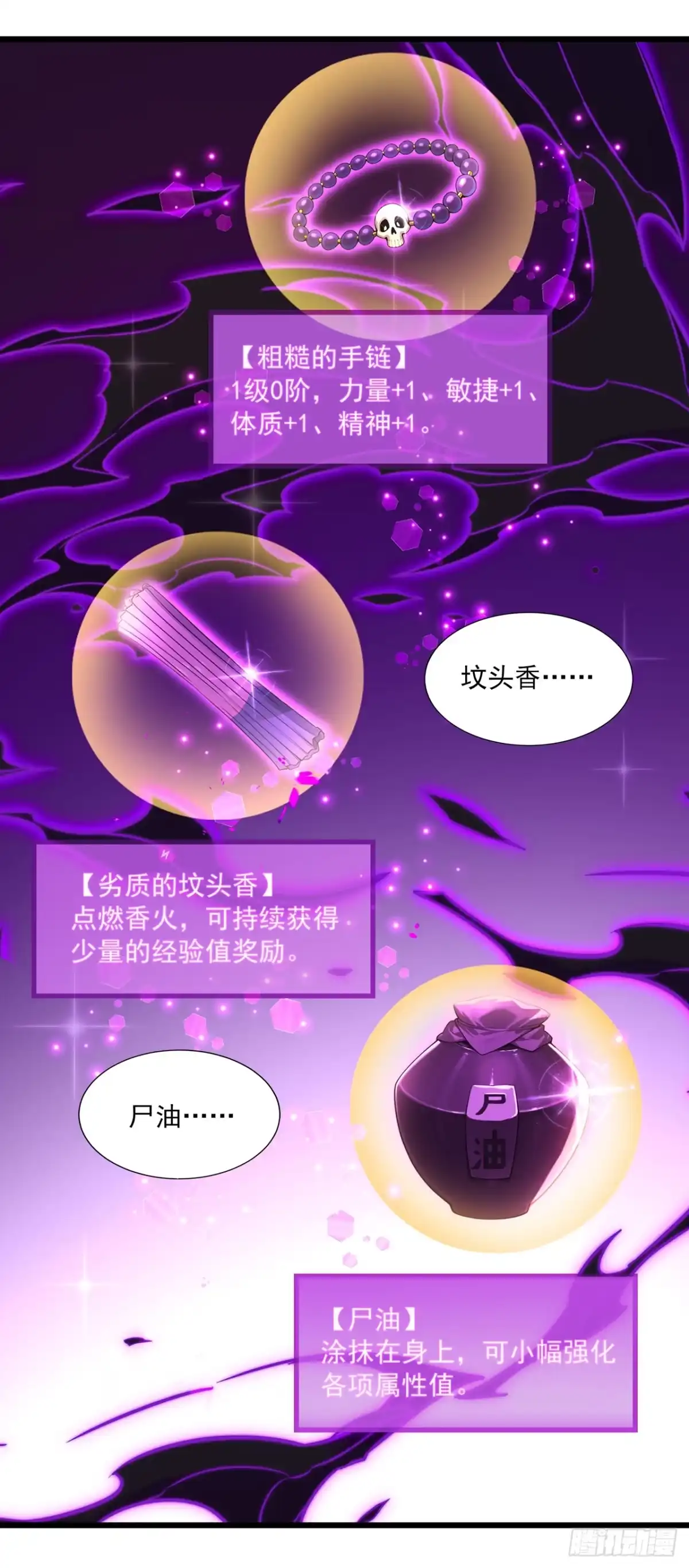 亡灵天灾：我抬手百万骨海 第3话 第9页