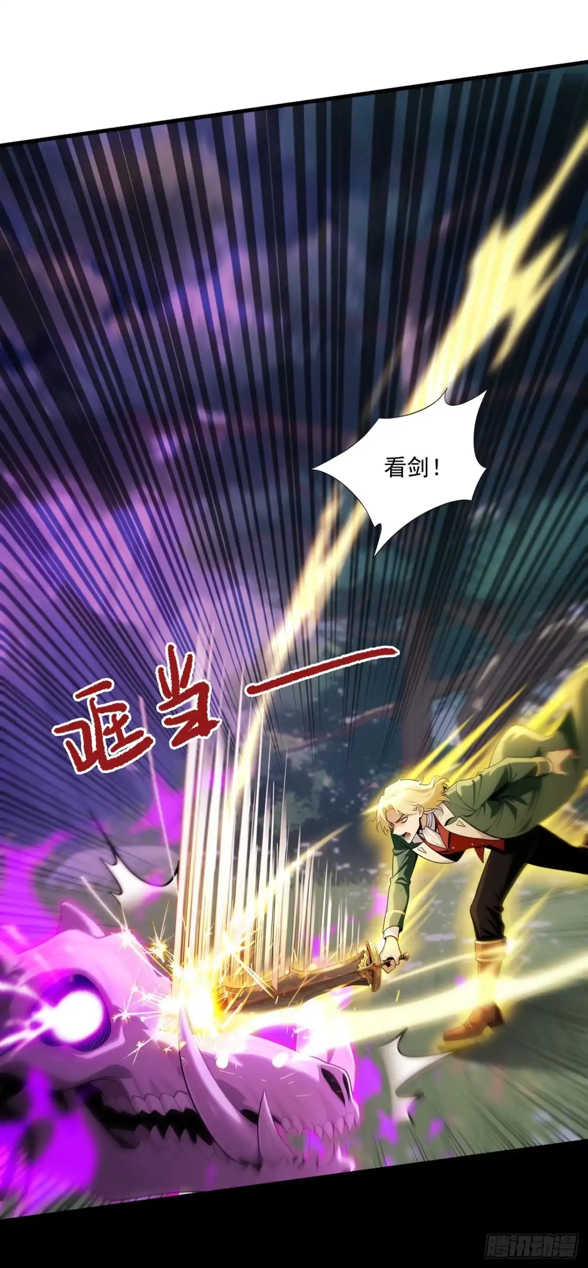 亡灵天灾：我抬手百万骨海 第4话 第17页