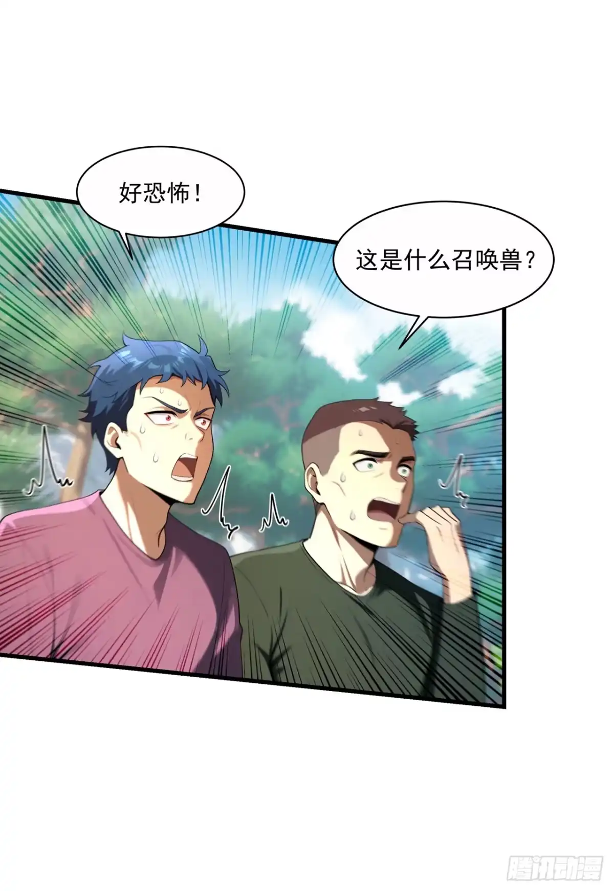 亡灵天灾：我抬手百万骨海 第4话 第26页