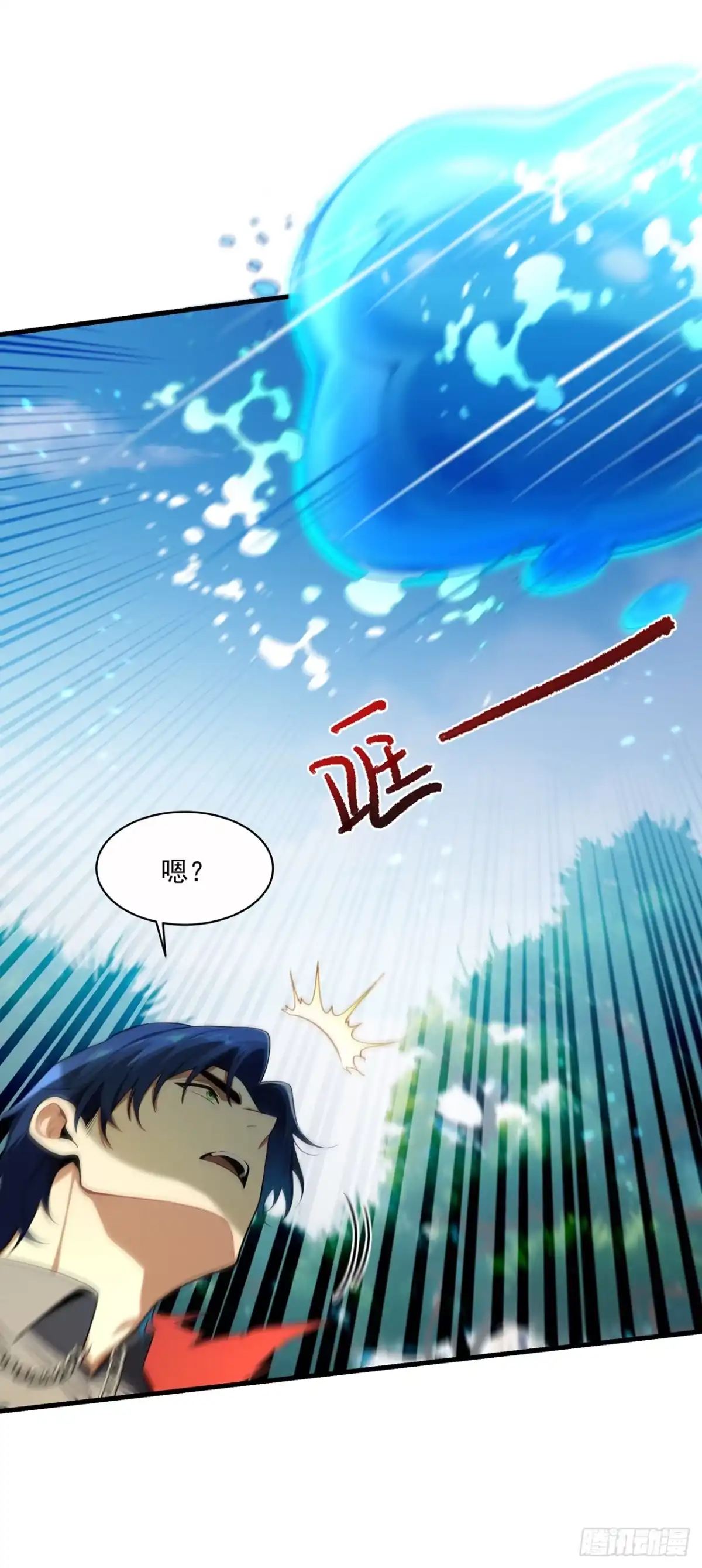 亡灵天灾：我抬手百万骨海 第4话 第32页