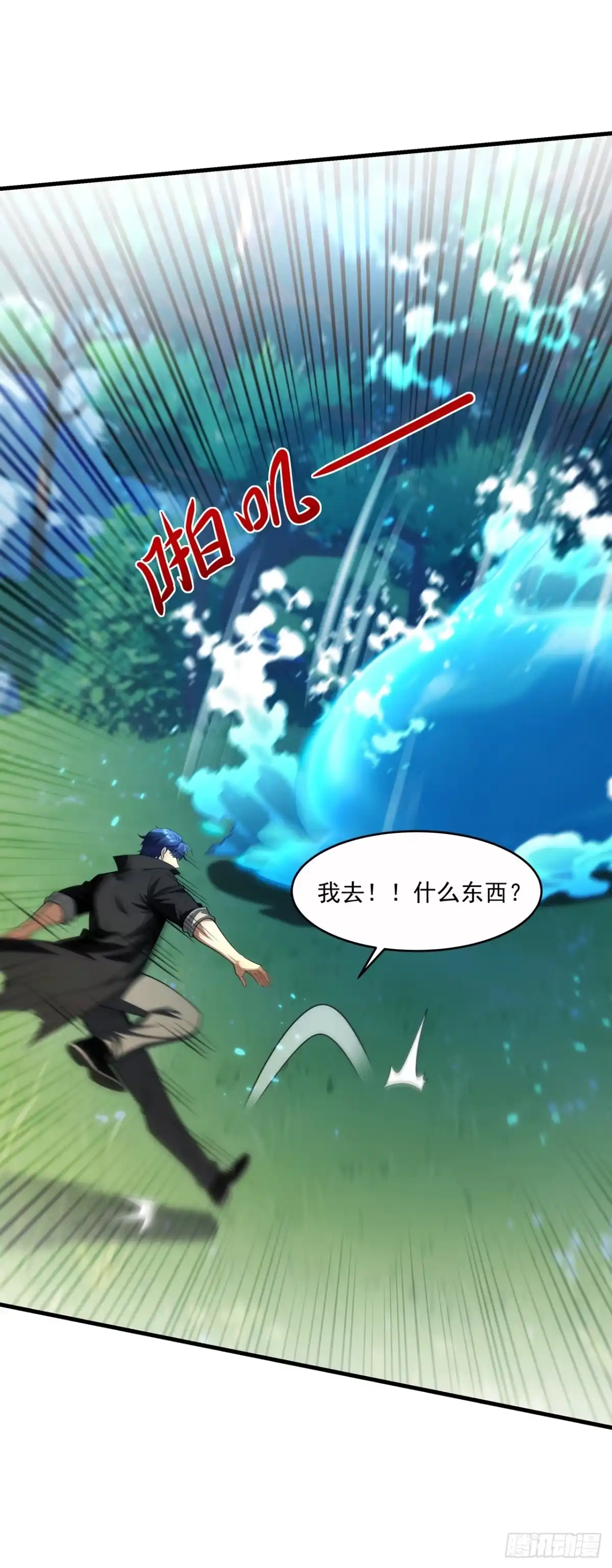 亡灵天灾：我抬手百万骨海 第4话 第33页