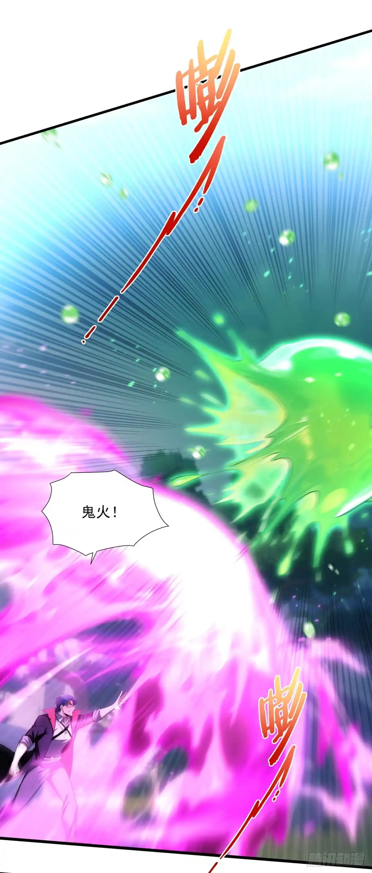 亡灵天灾：我抬手百万骨海 第4话 第38页