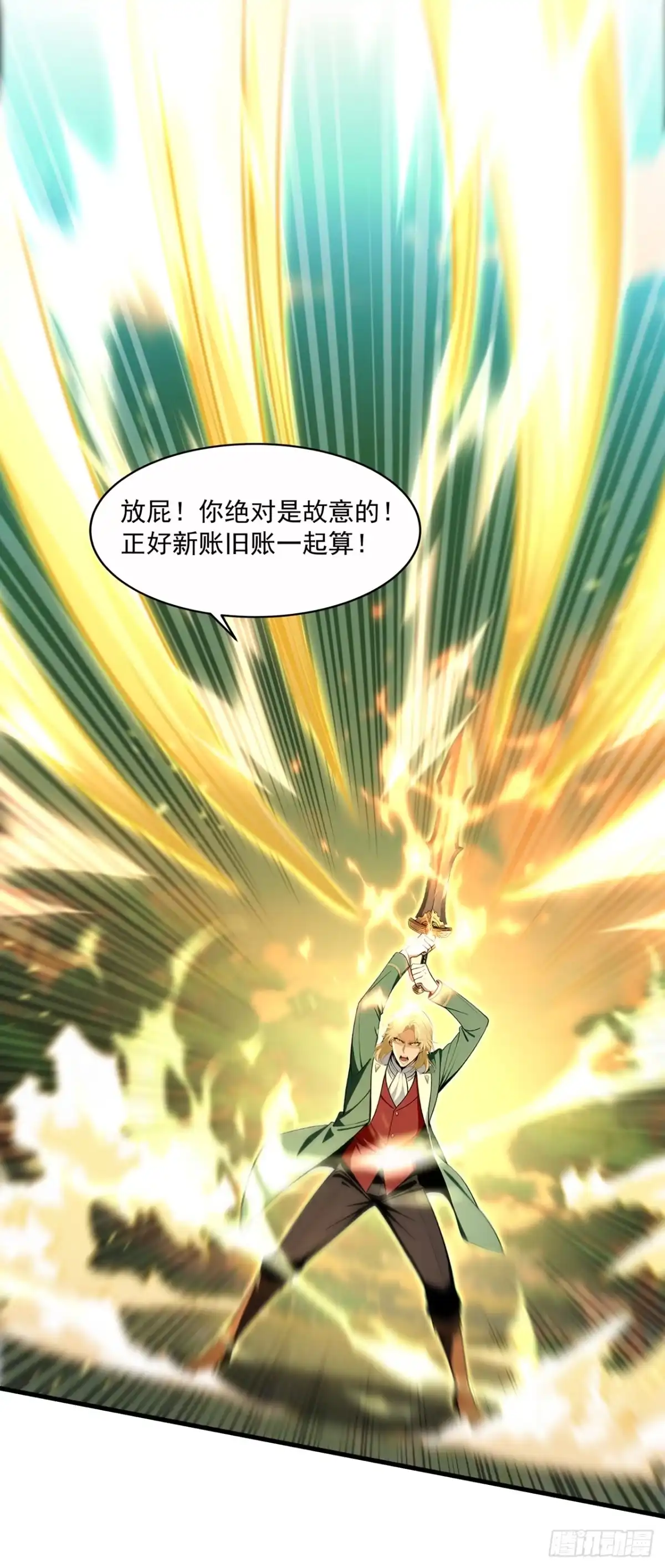 亡灵天灾：我抬手百万骨海 第4话 第4页