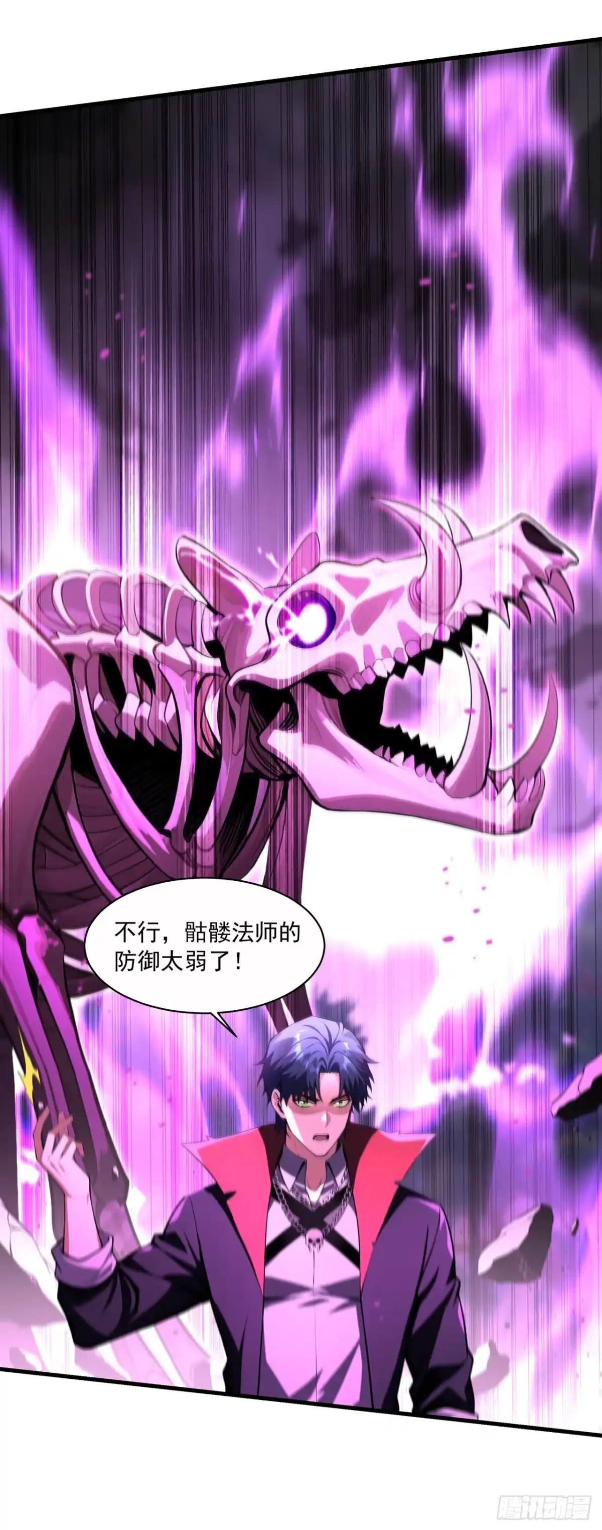 亡灵天灾：我抬手百万骨海 第4话 第46页