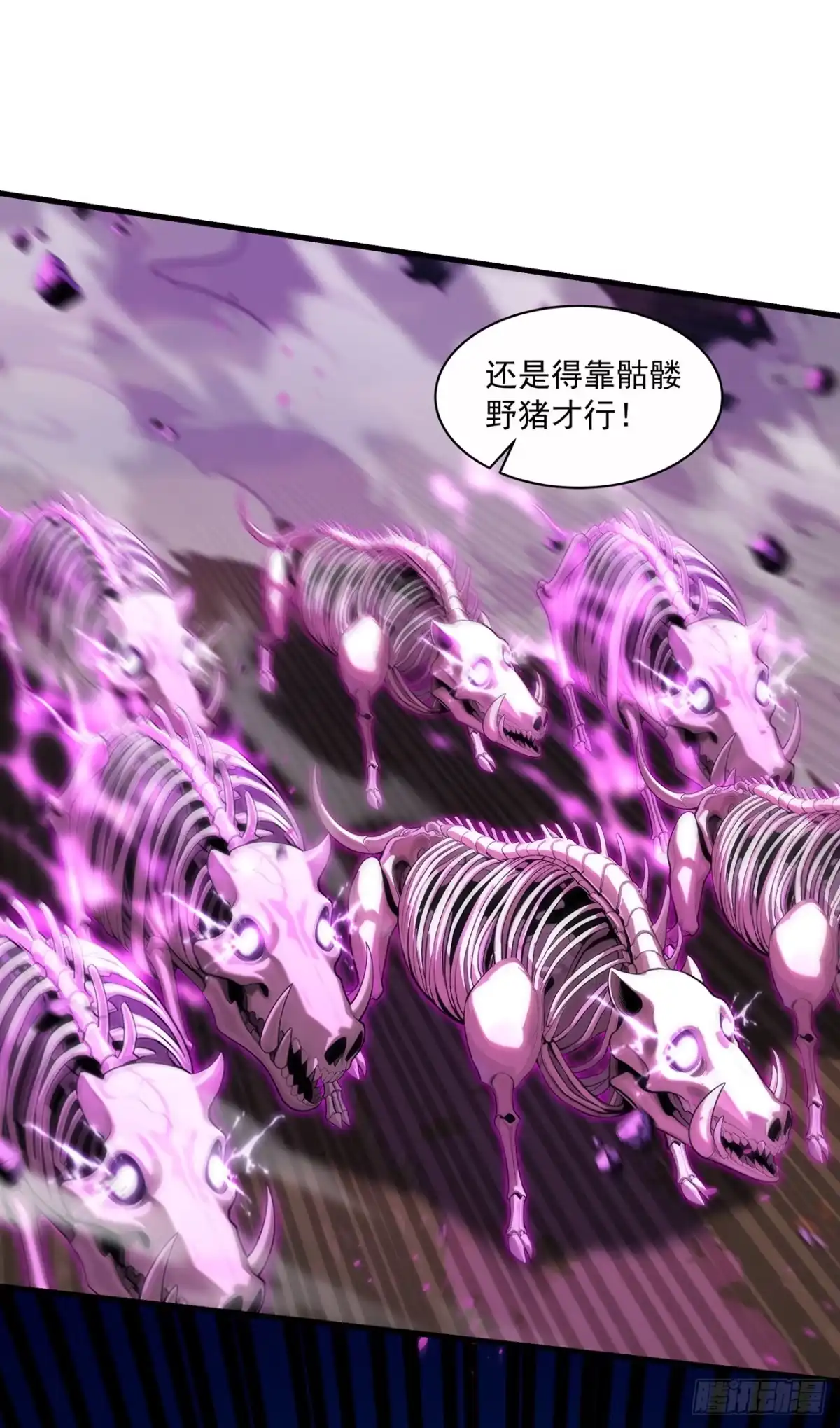 亡灵天灾：我抬手百万骨海 第4话 第47页